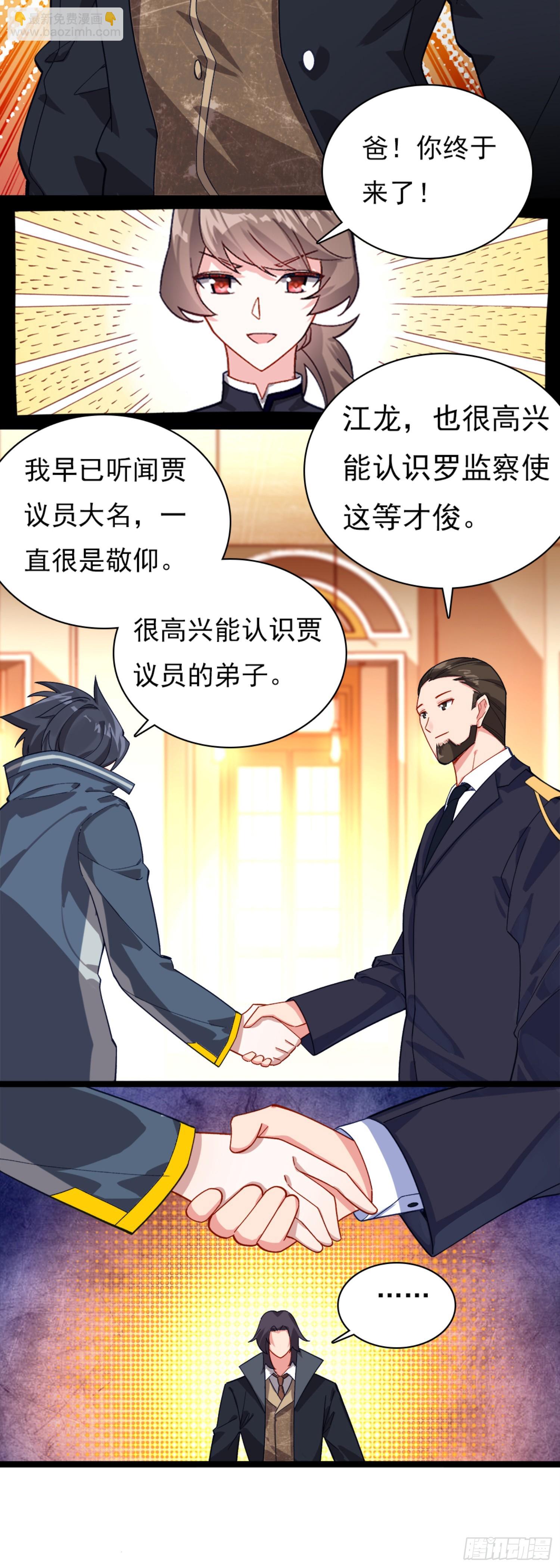 81 宴会-第162话
