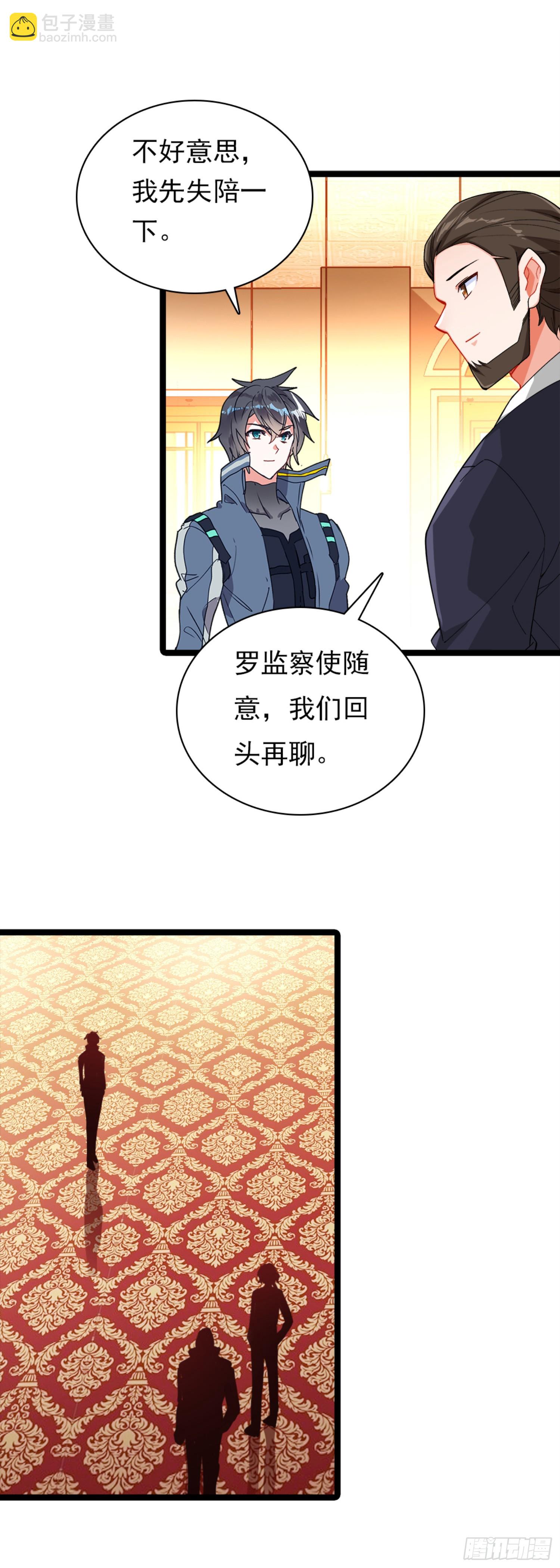 81 宴会-第162话