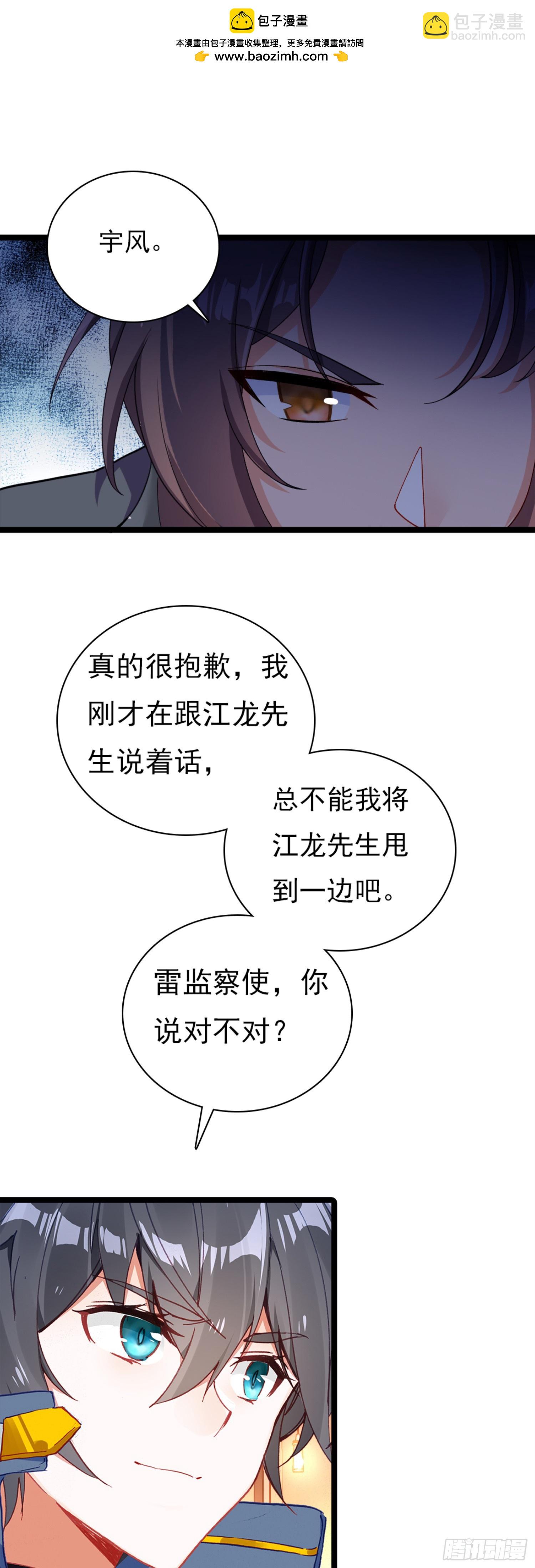 81 宴会-第162话