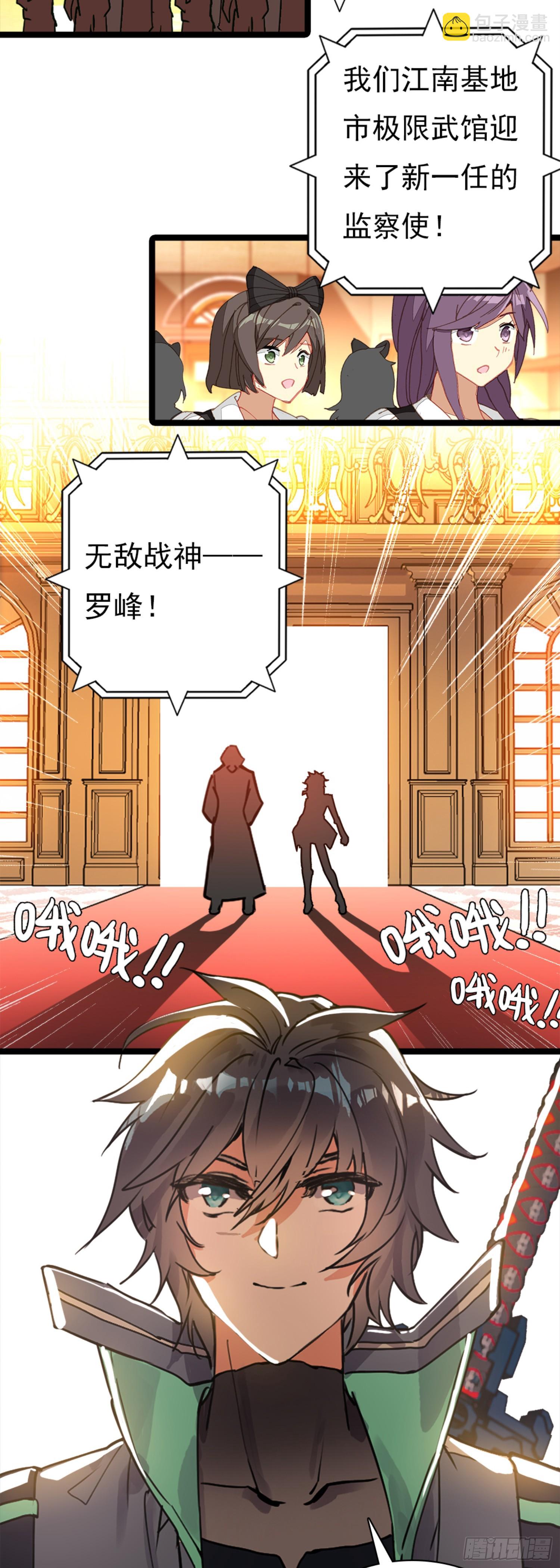 81 宴会-第162话