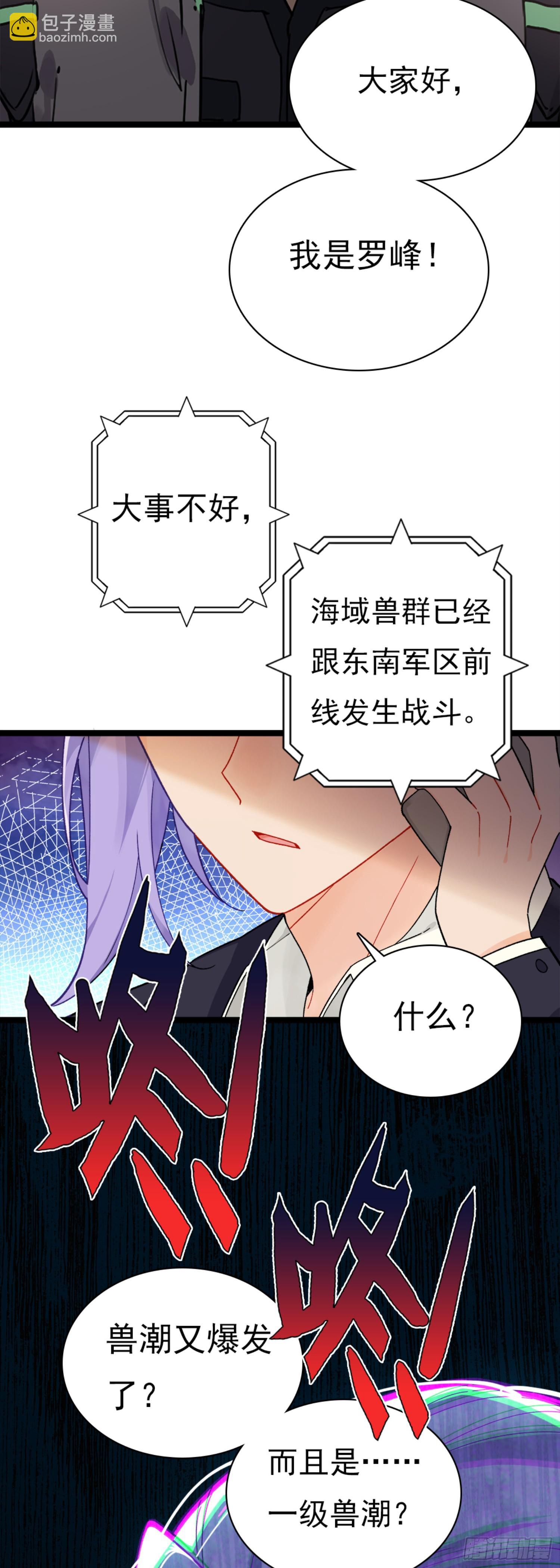 81 宴会-第162话