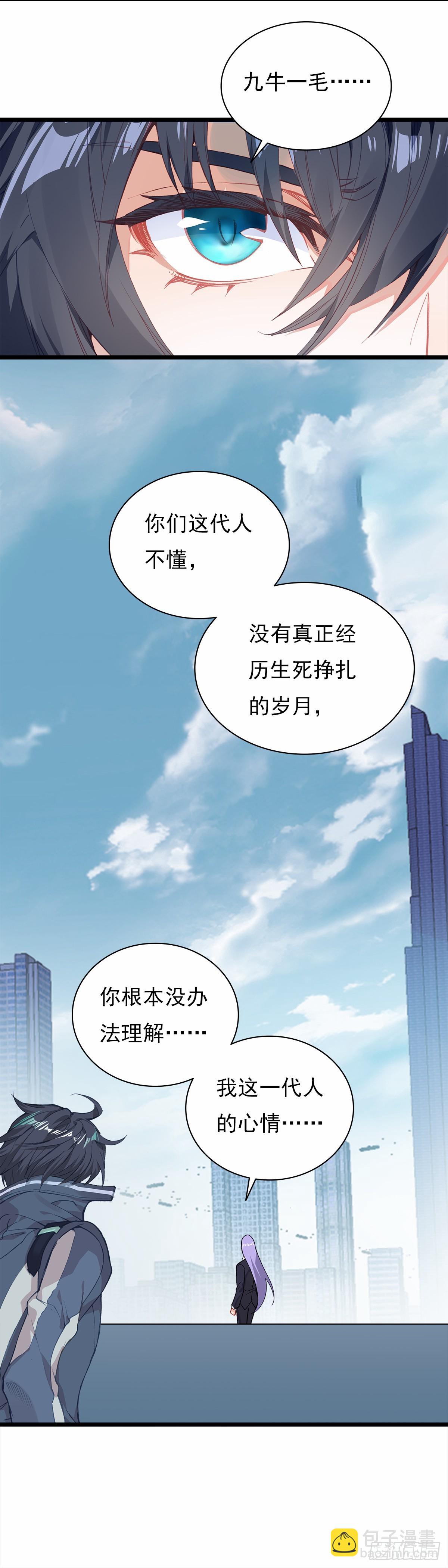83 战斗结束-第164话