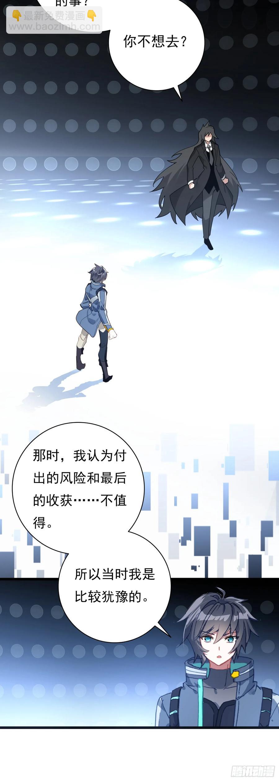 9号古文明遗迹-第184话
