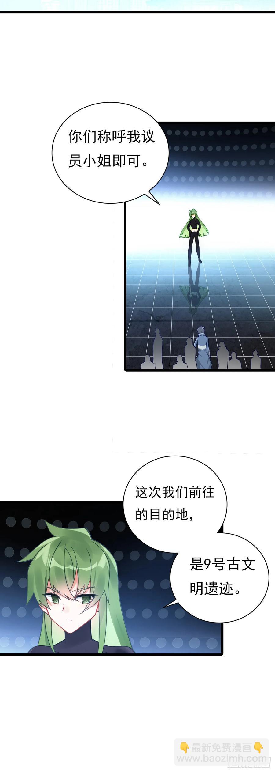 9号古文明遗迹-第184话