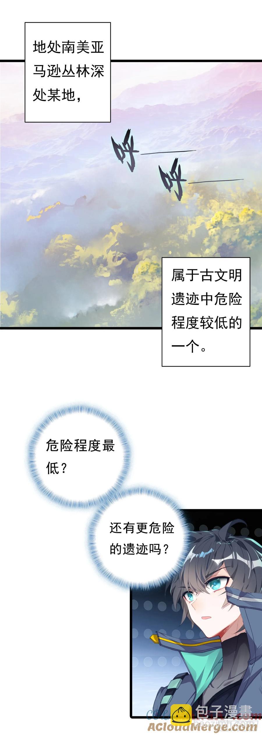 9号古文明遗迹-第184话