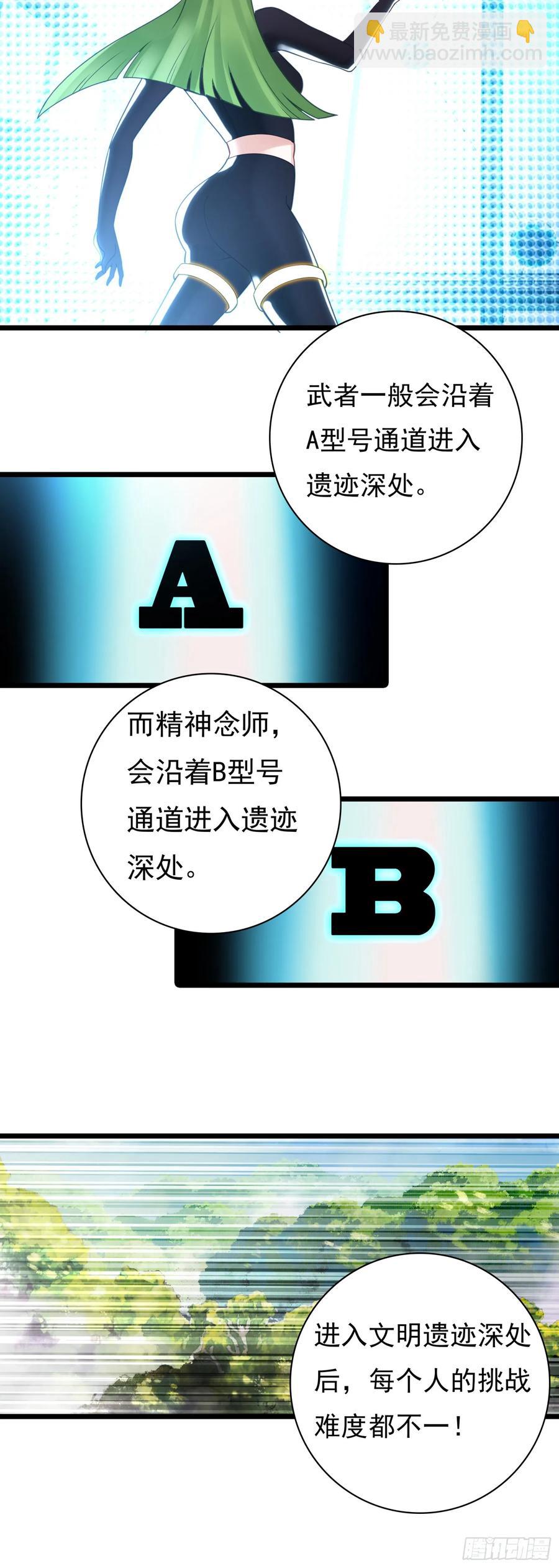 9号古文明遗迹-第184话