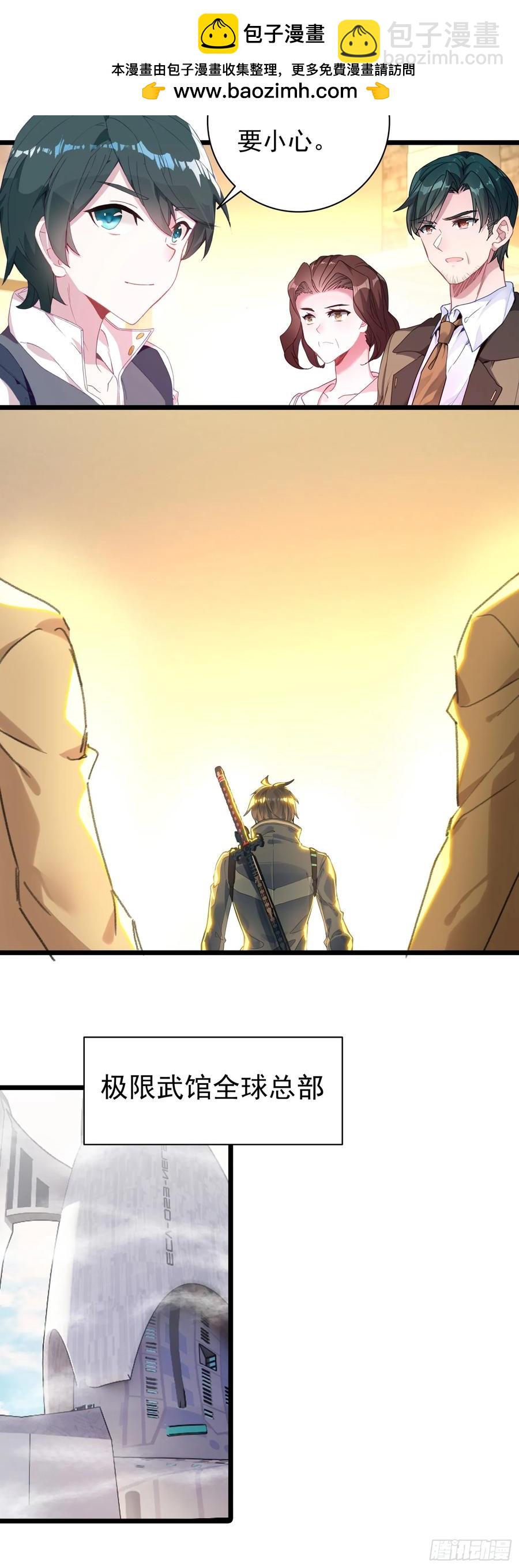 9号古文明遗迹-第184话