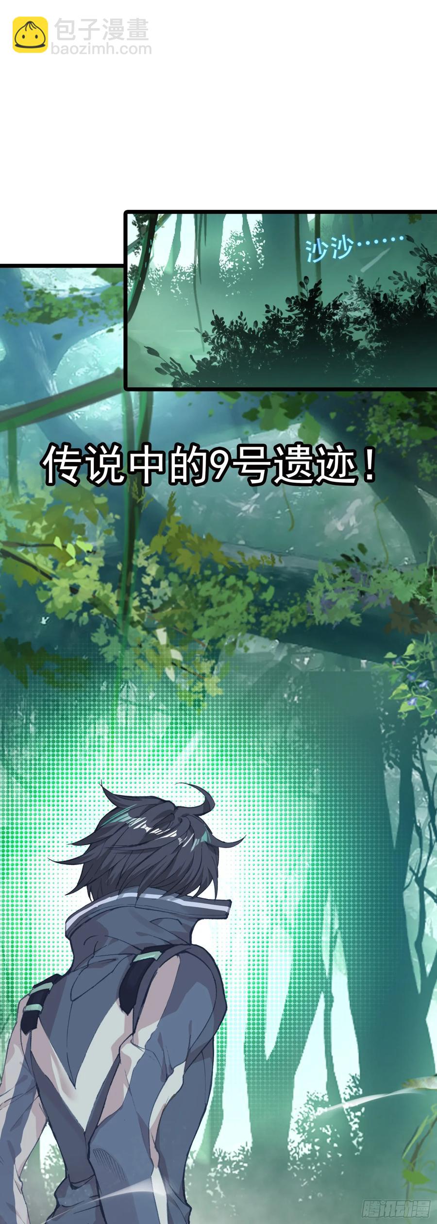9号古文明遗迹-第184话