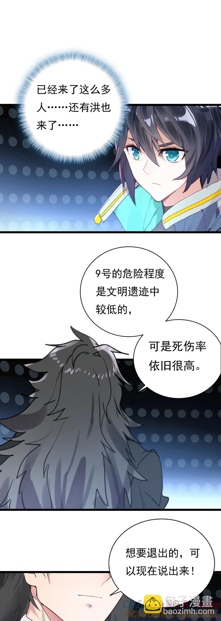 9号古文明遗迹-第184话