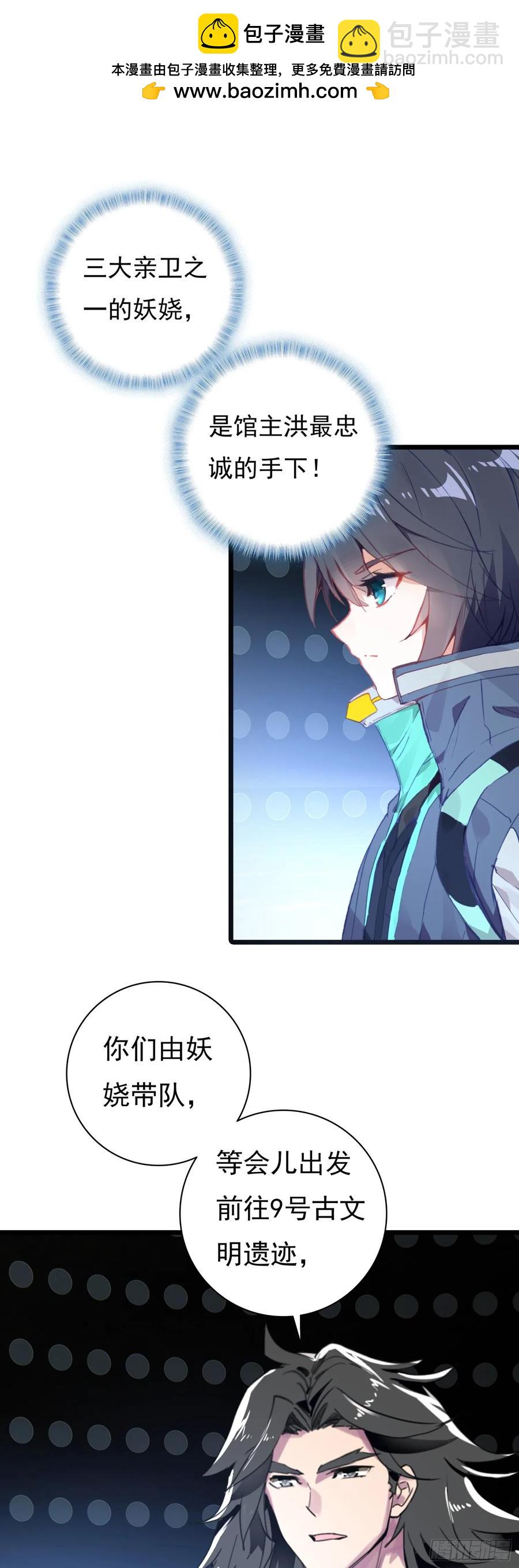 9号古文明遗迹-第184话