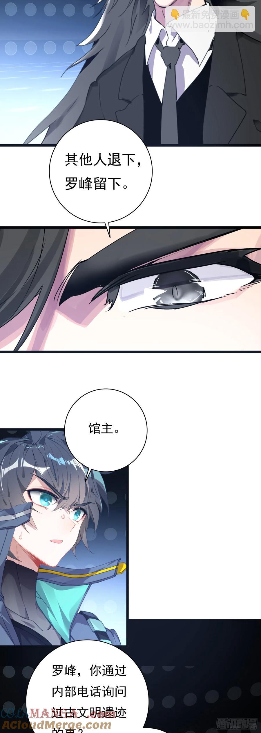 9号古文明遗迹-第184话