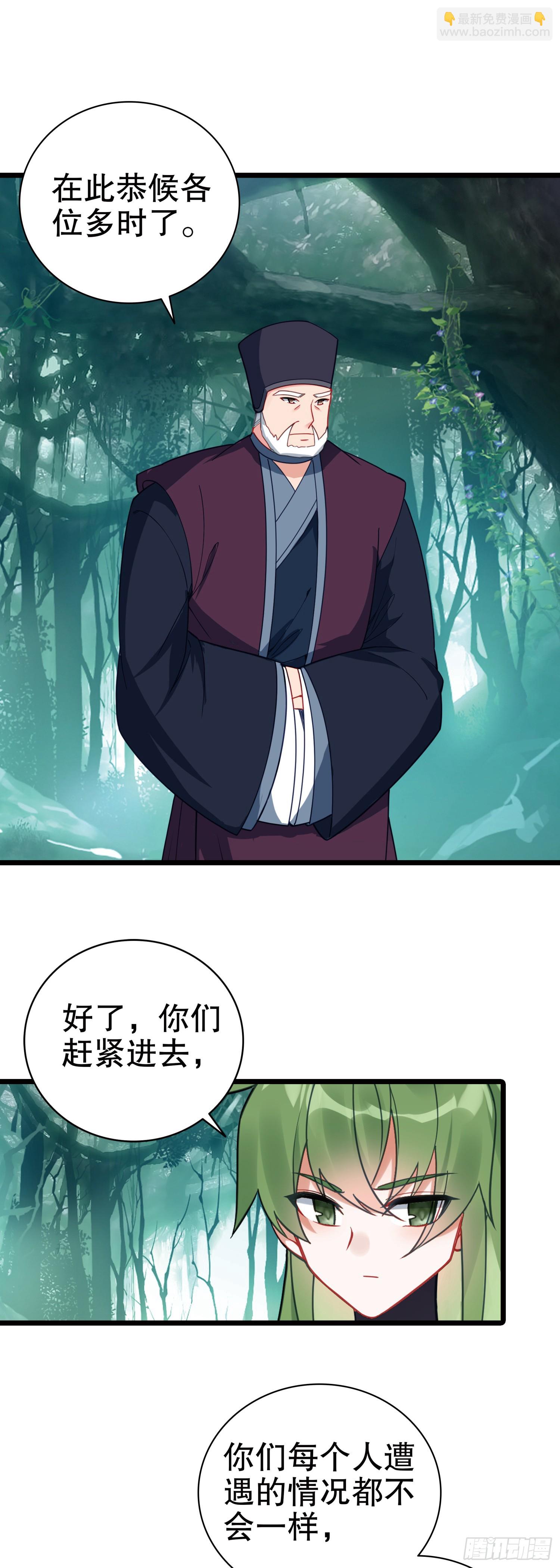 85 精英通道-第166话