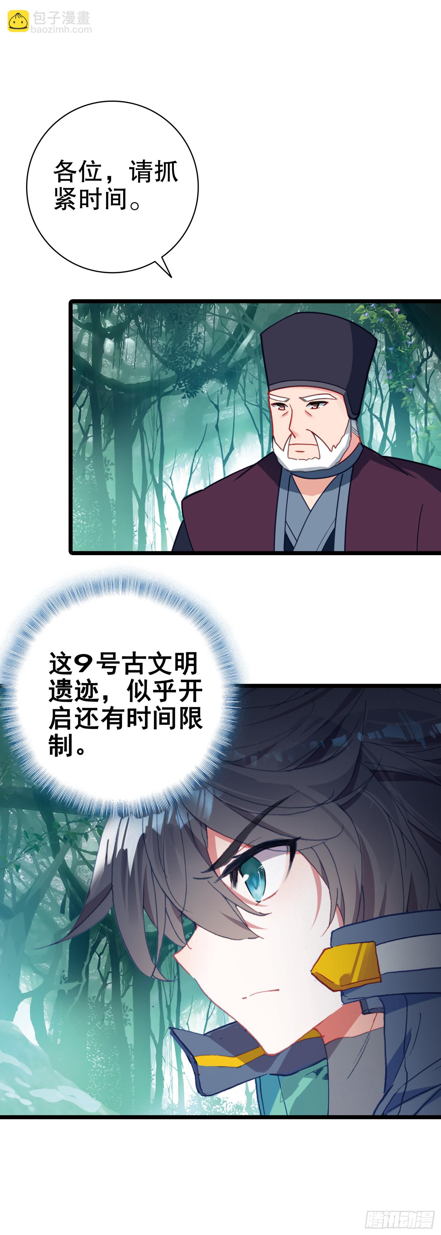85 精英通道-第166话