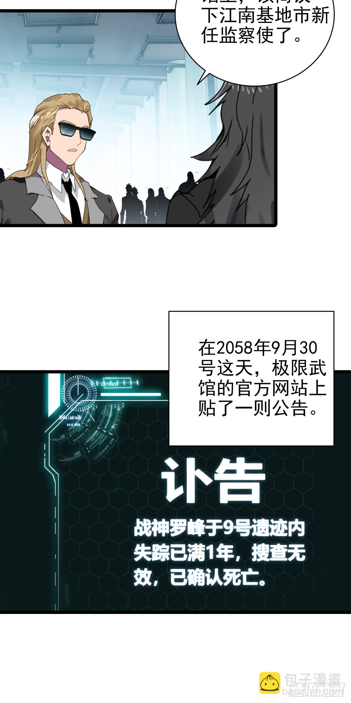 87 确认死亡-第168话