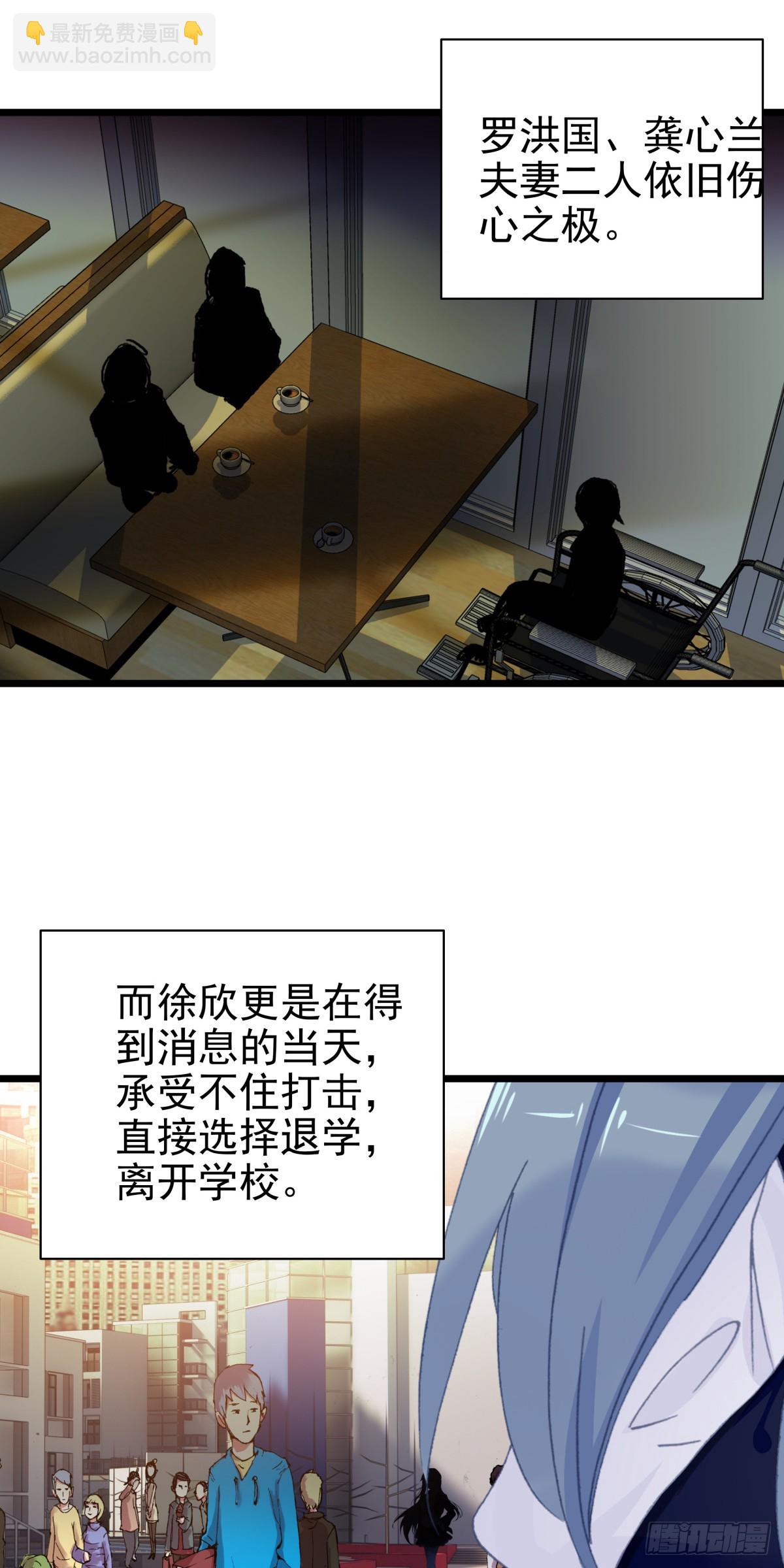 87 确认死亡-第168话