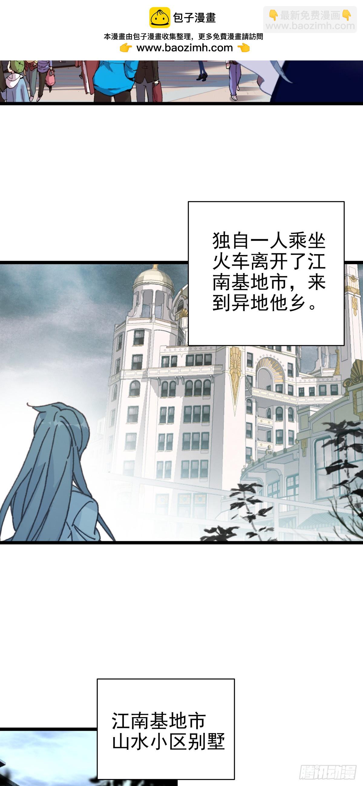 87 确认死亡-第168话