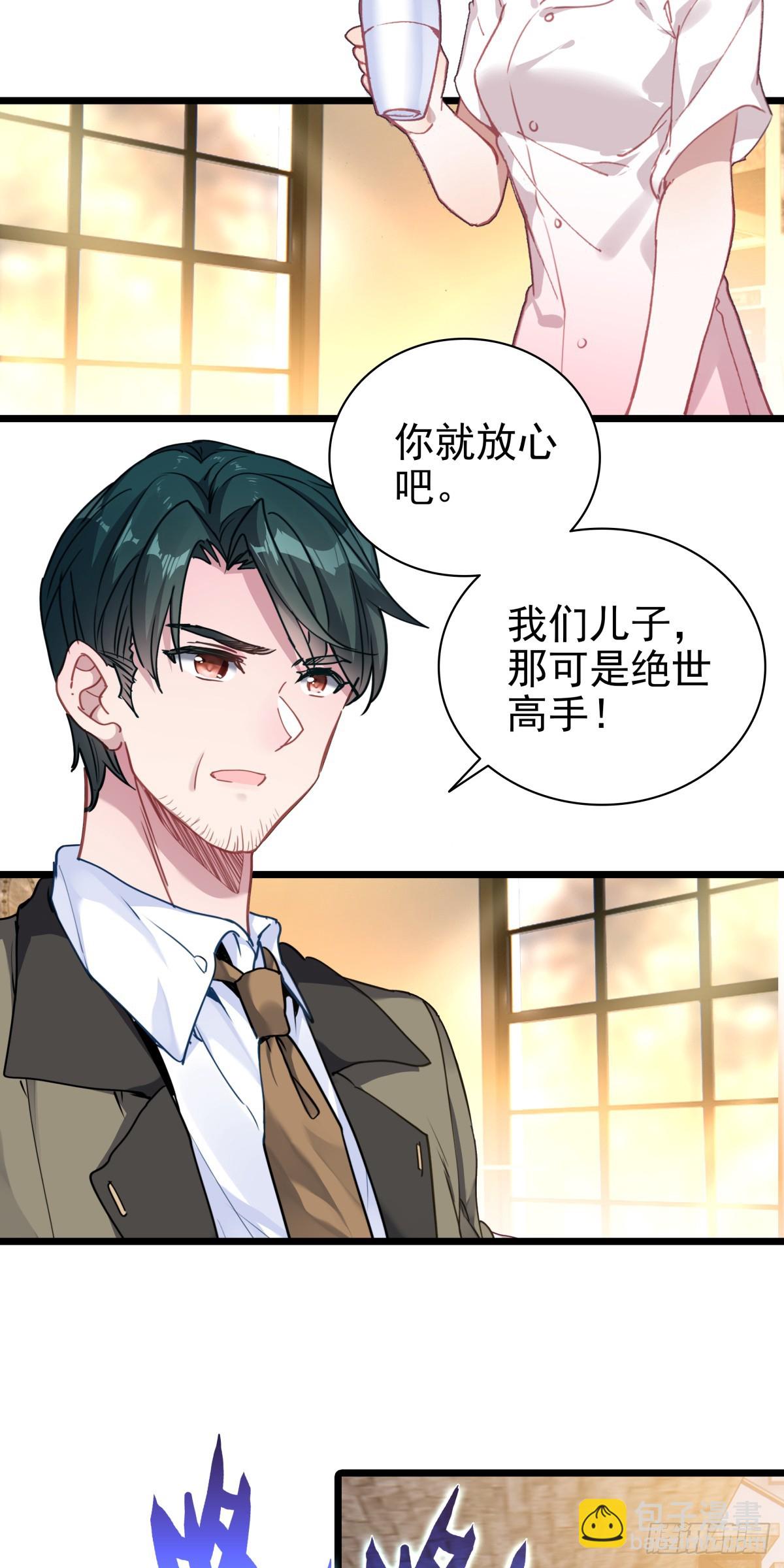 87 确认死亡-第168话