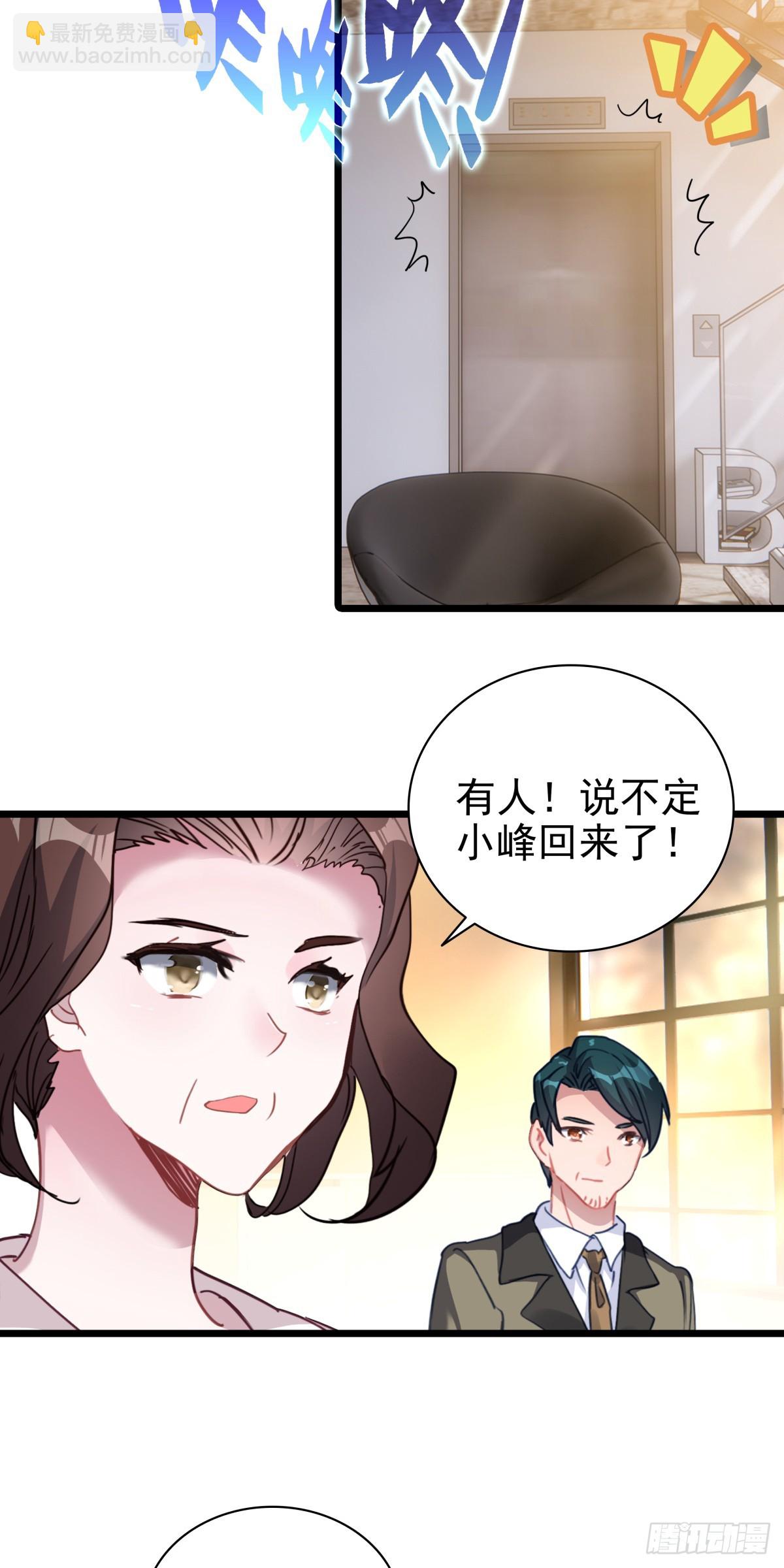 87 确认死亡-第168话
