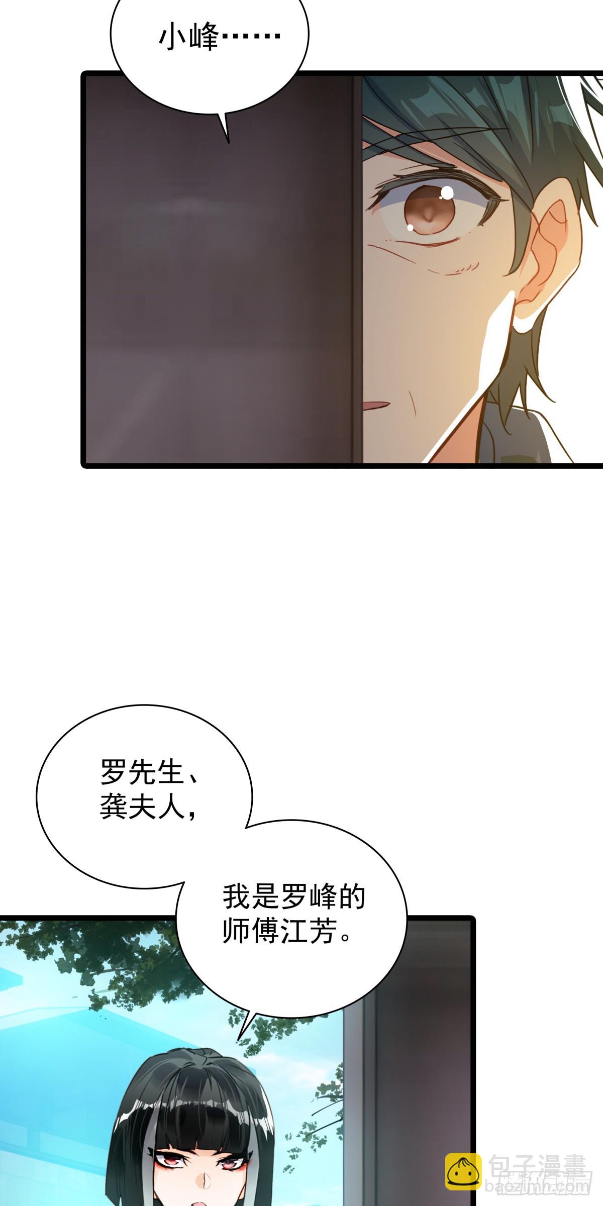 87 确认死亡-第168话