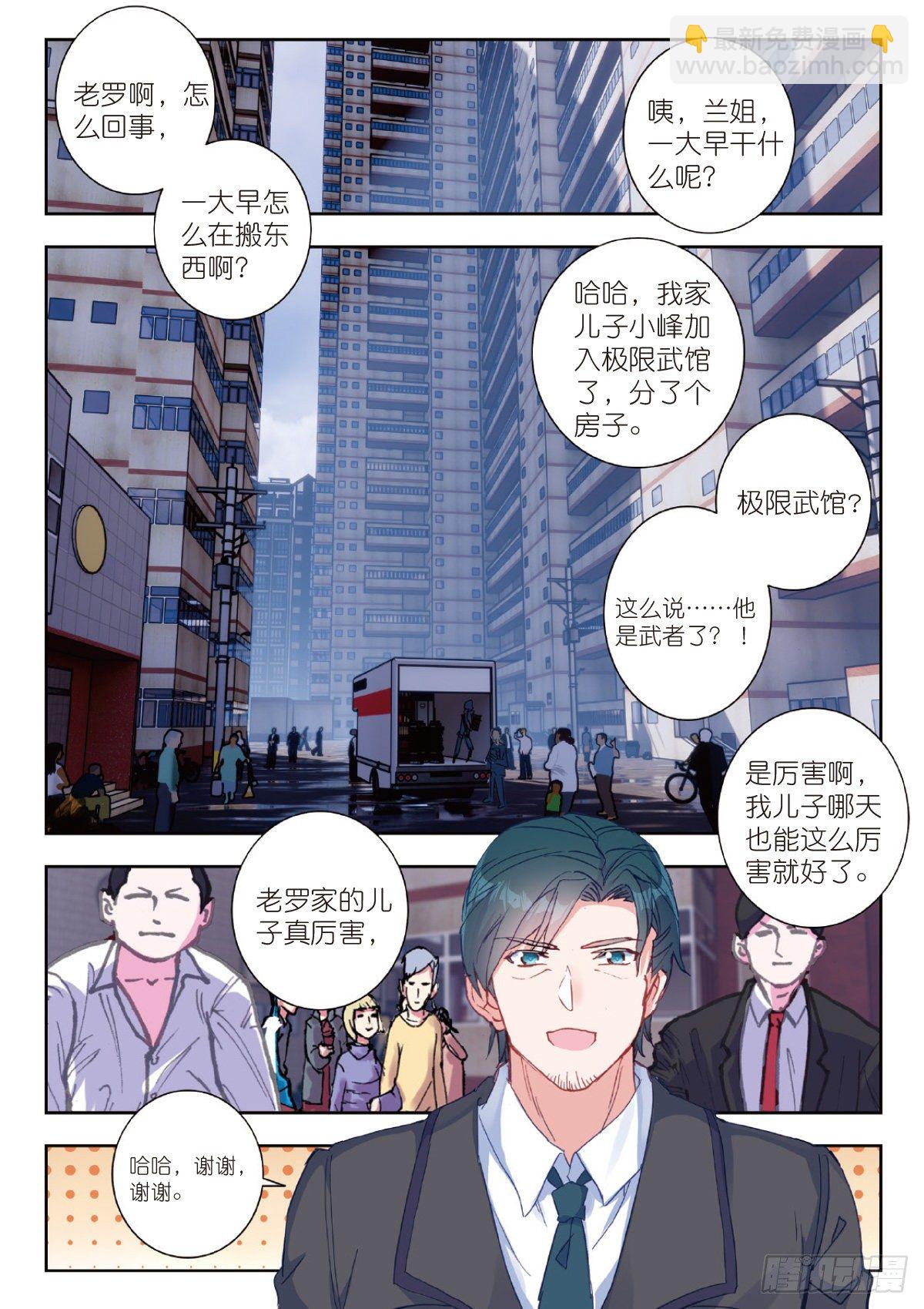 10 家门之幸（上）-第18话