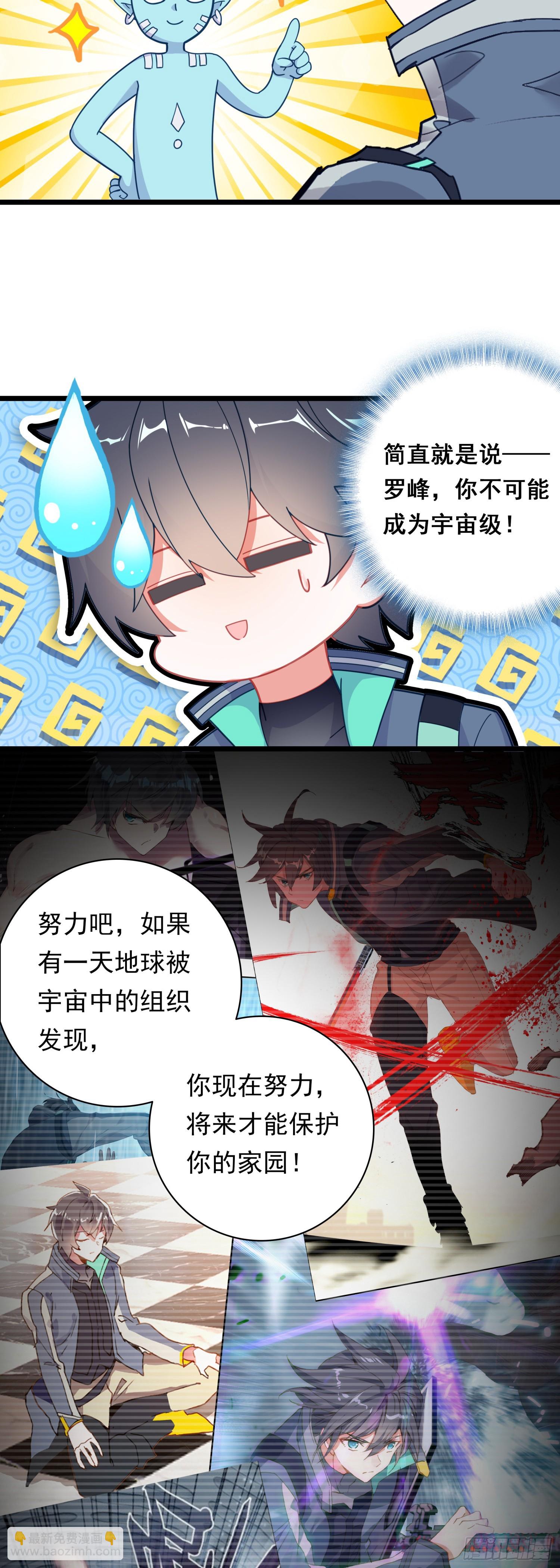 89 战神归来-第170话