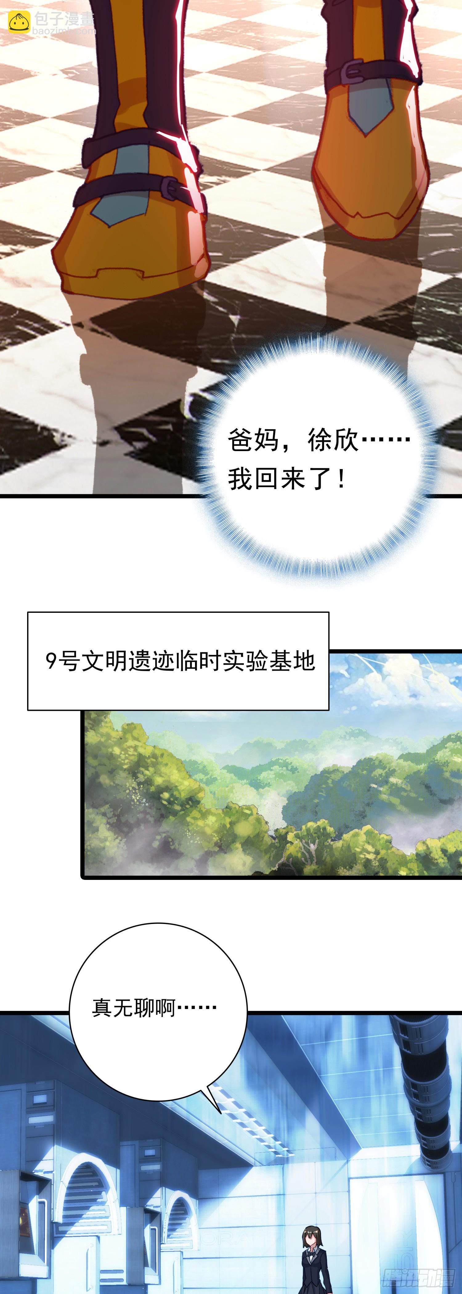 89 战神归来-第170话