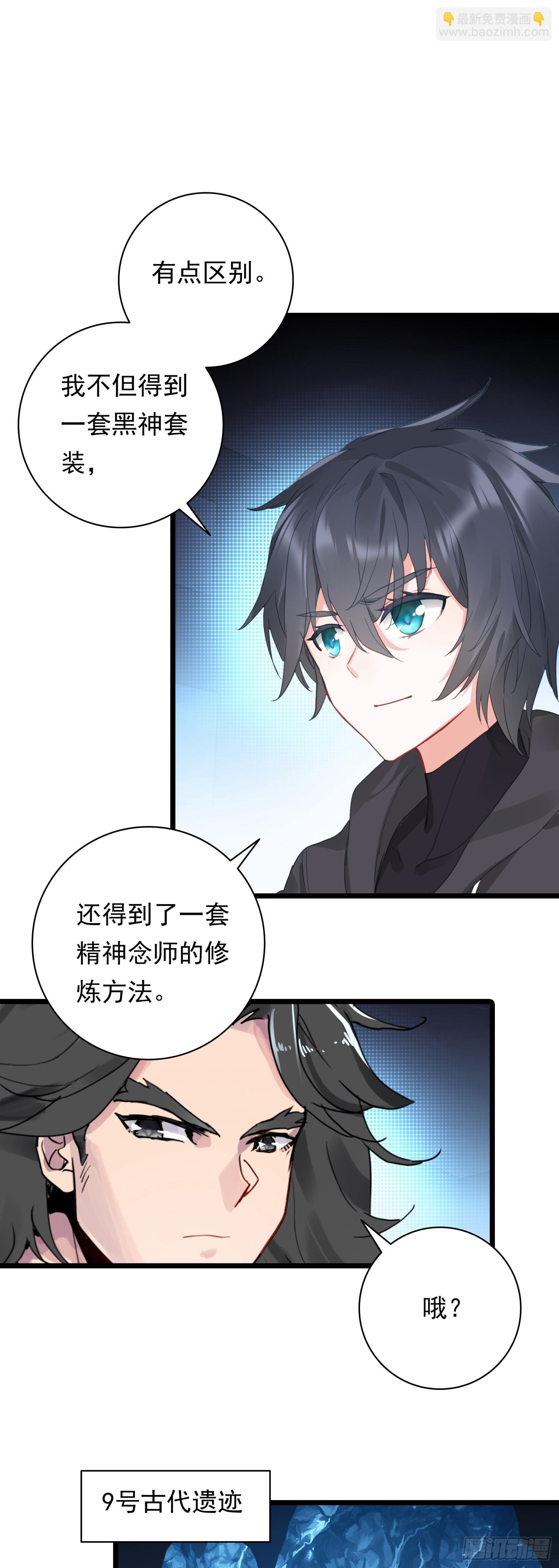 90 怒从心头起-第172话