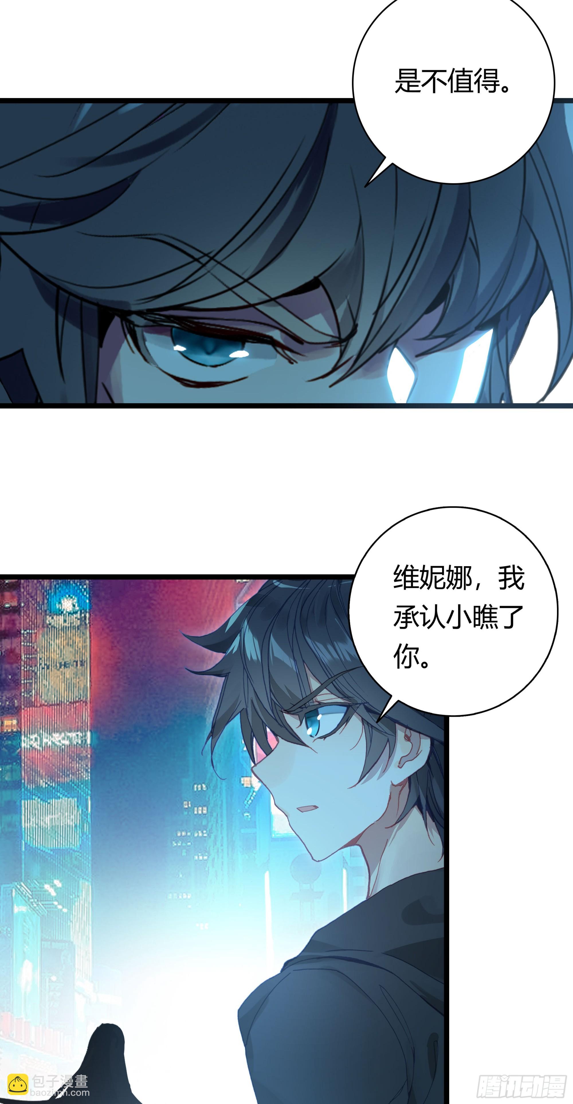 92 他的手段-第174话