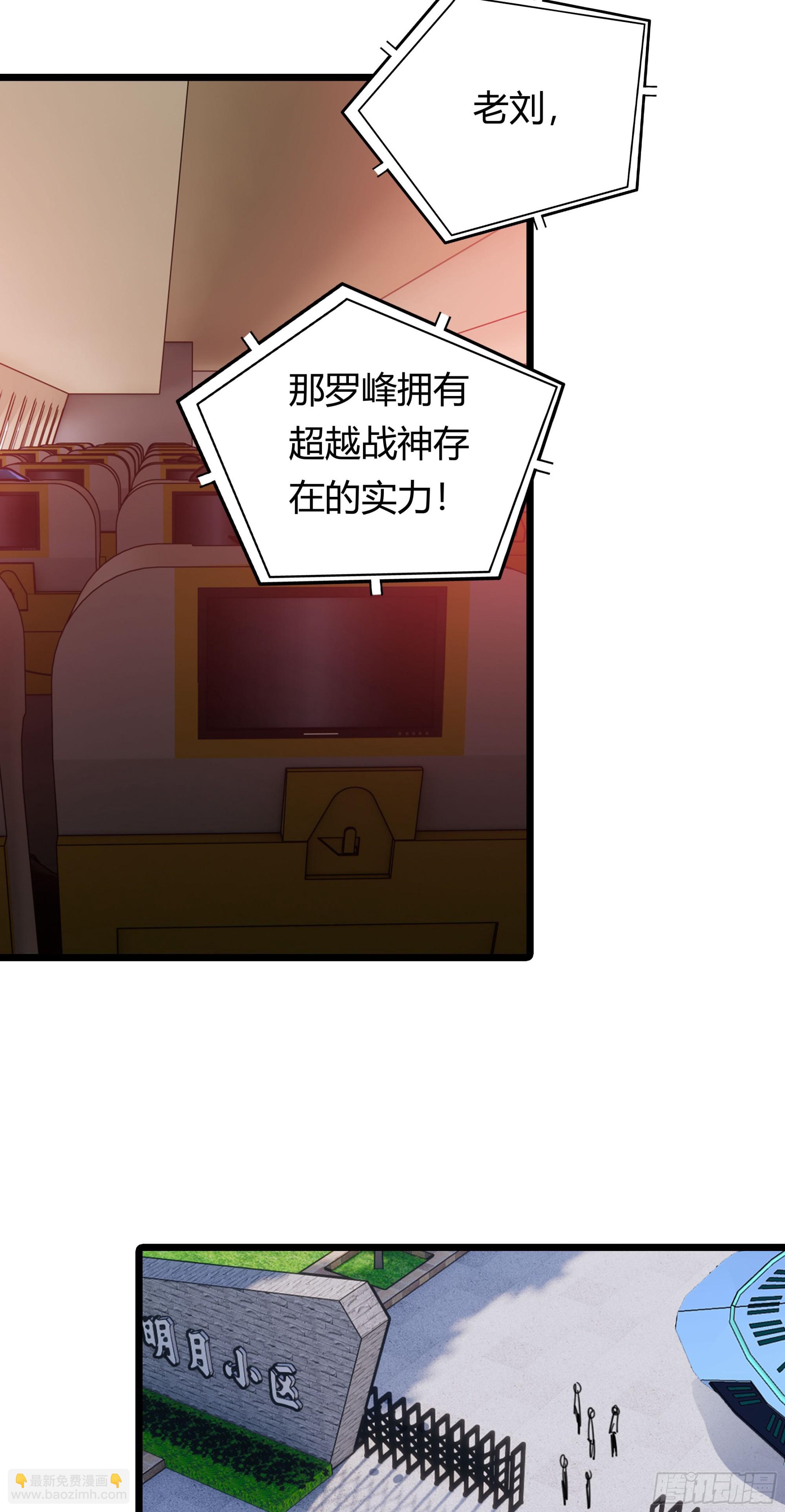 92 他的手段-第174话