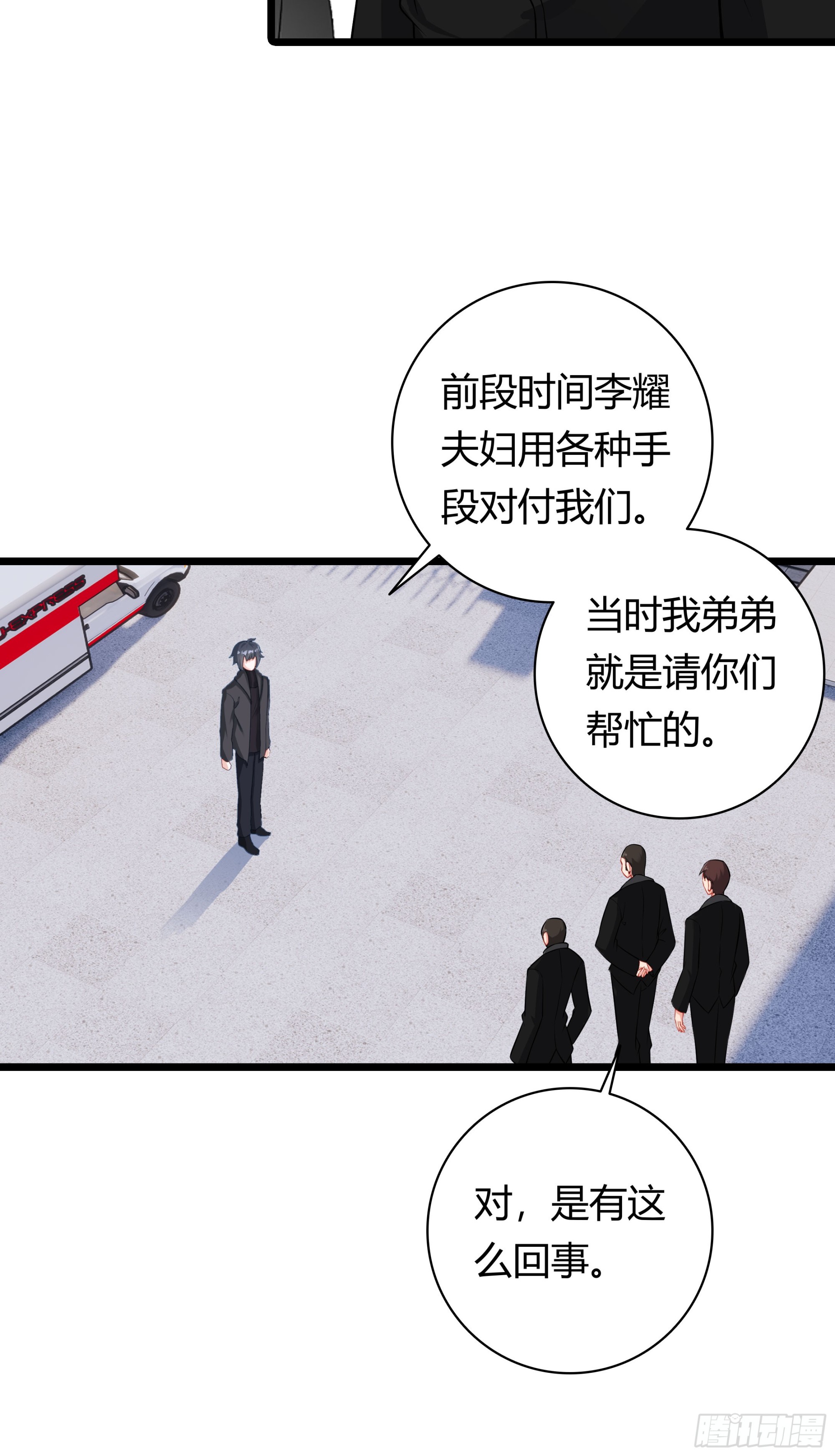 92 他的手段-第174话