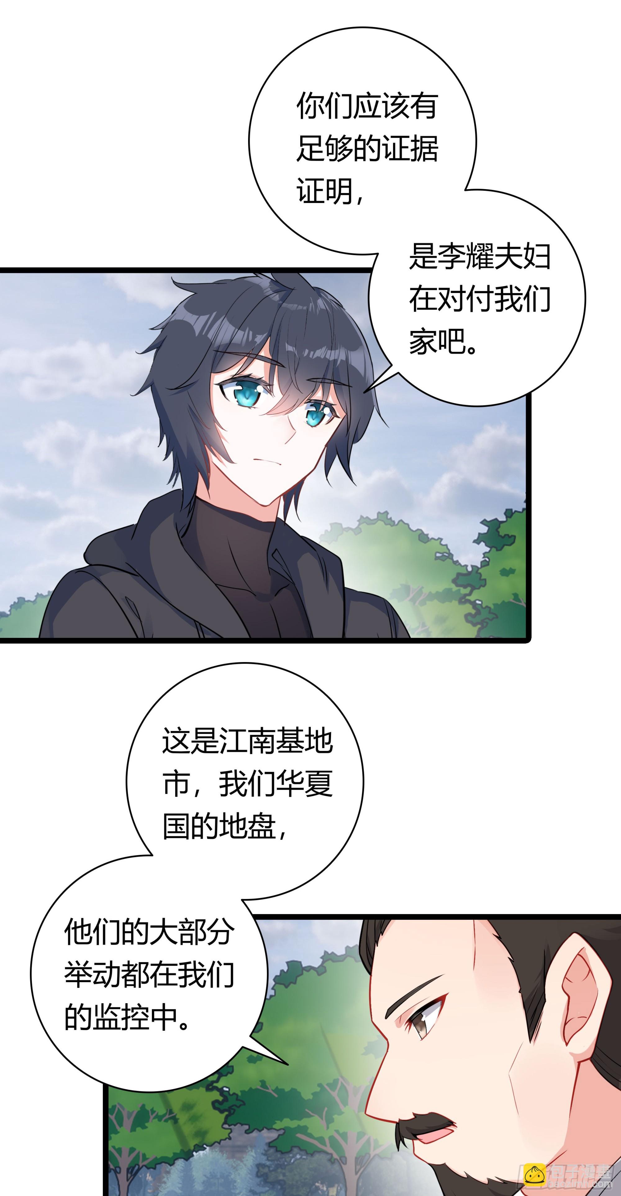 92 他的手段-第174话