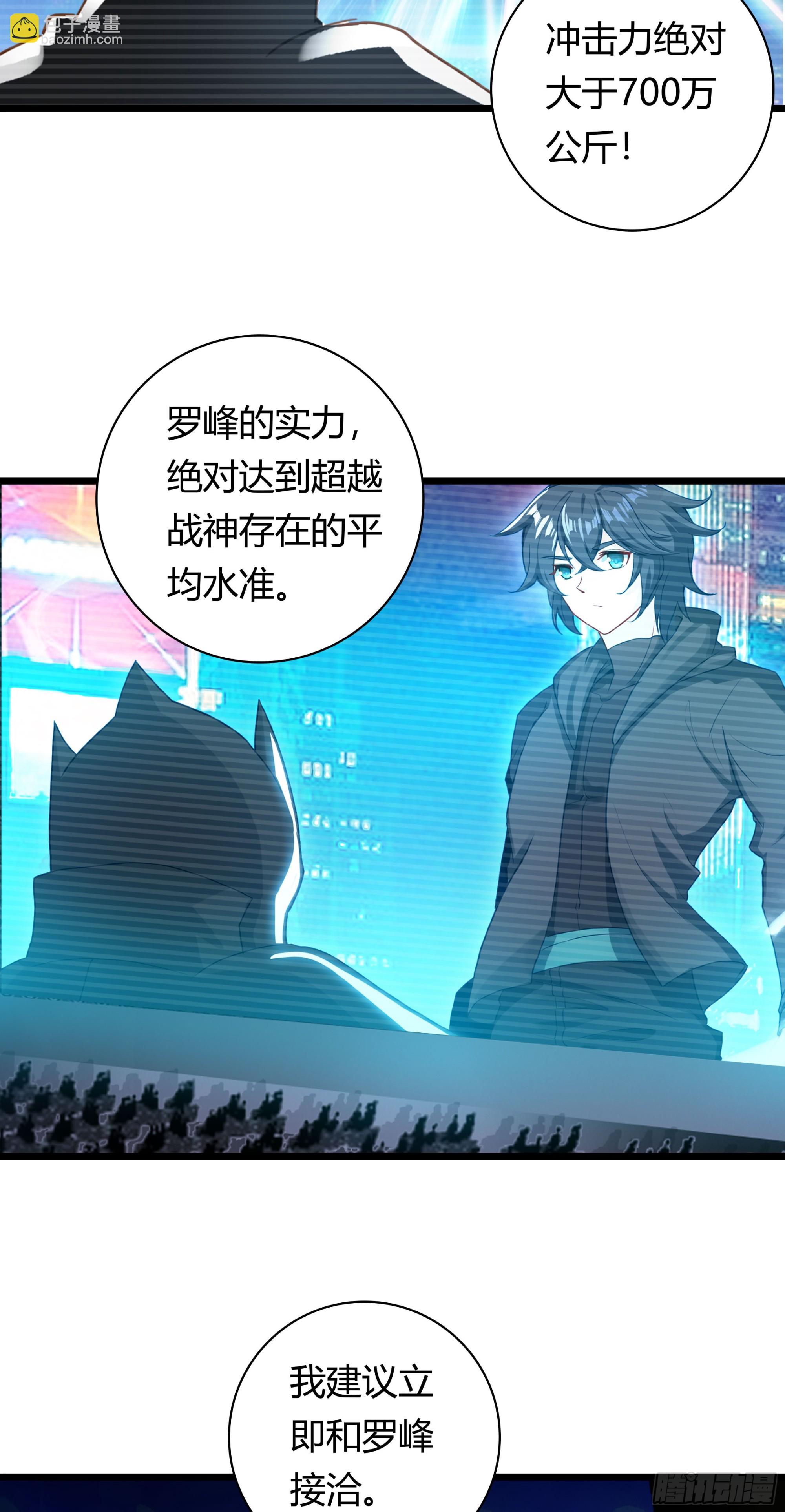 92 他的手段-第174话