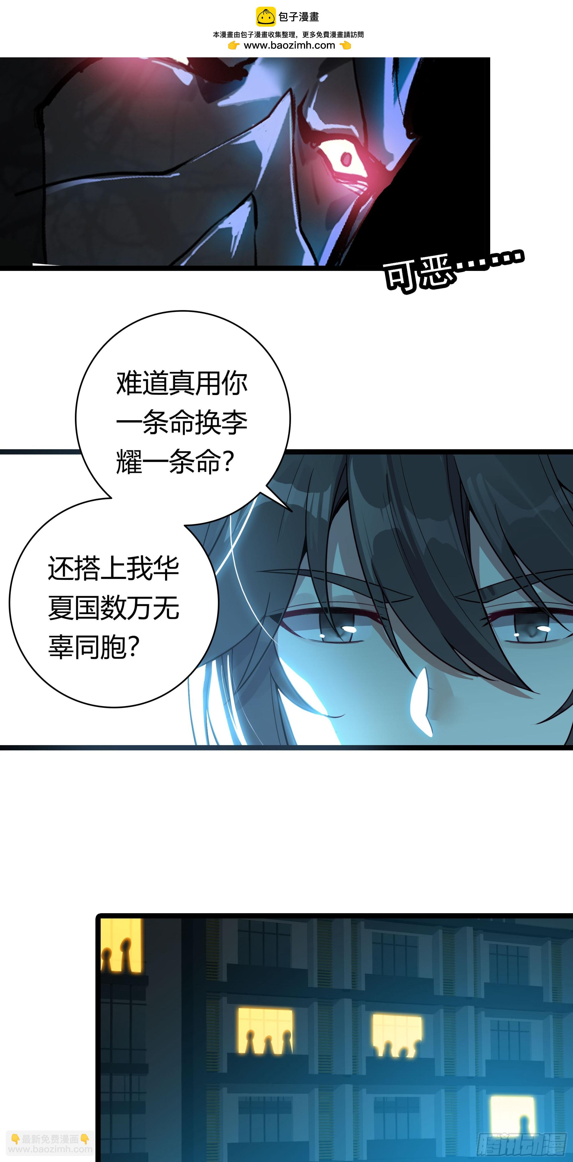 92 他的手段-第174话