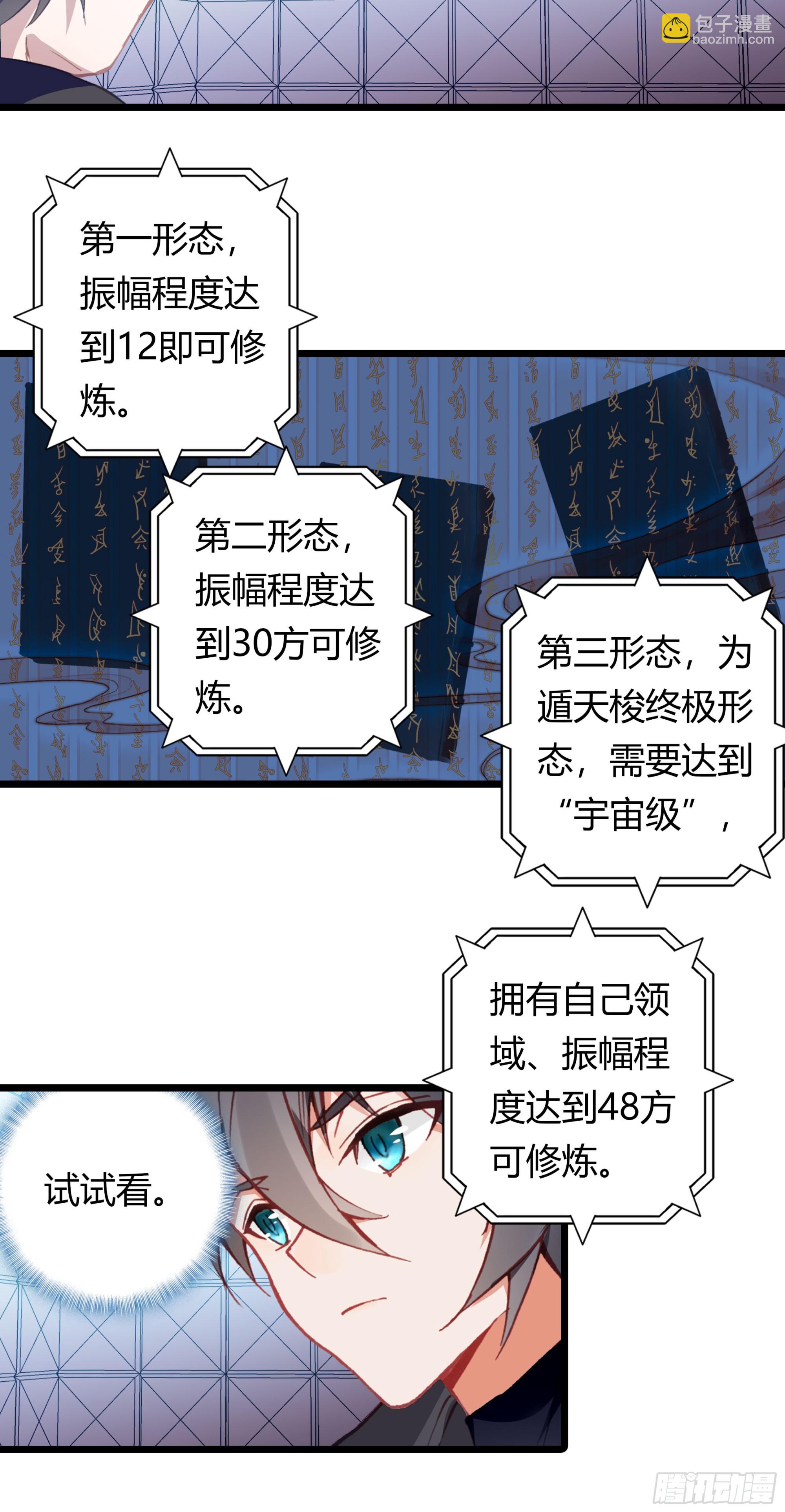 94 行星级的秘法-第176话