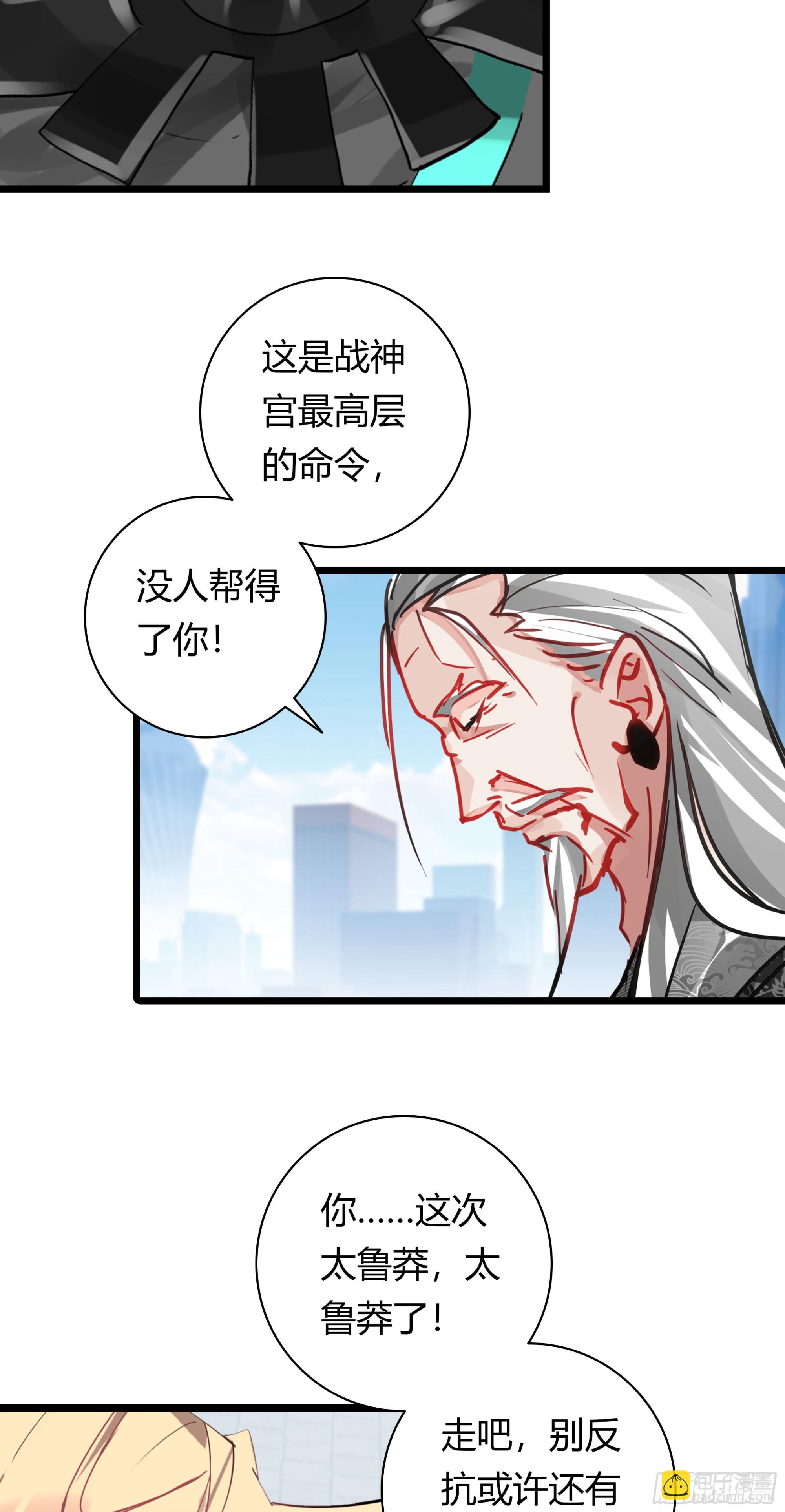 94 行星级的秘法-第176话
