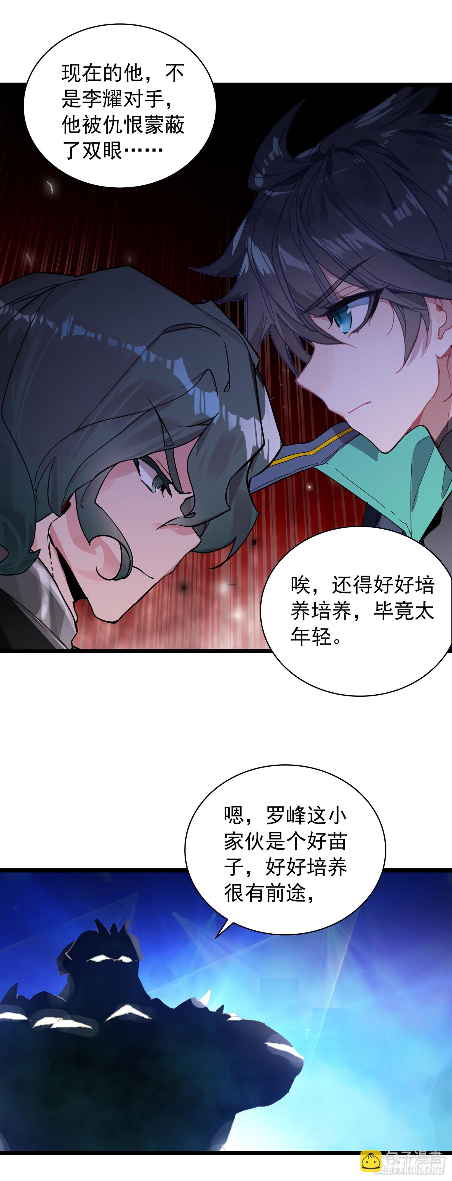 96 涤瑕荡垢-第178话