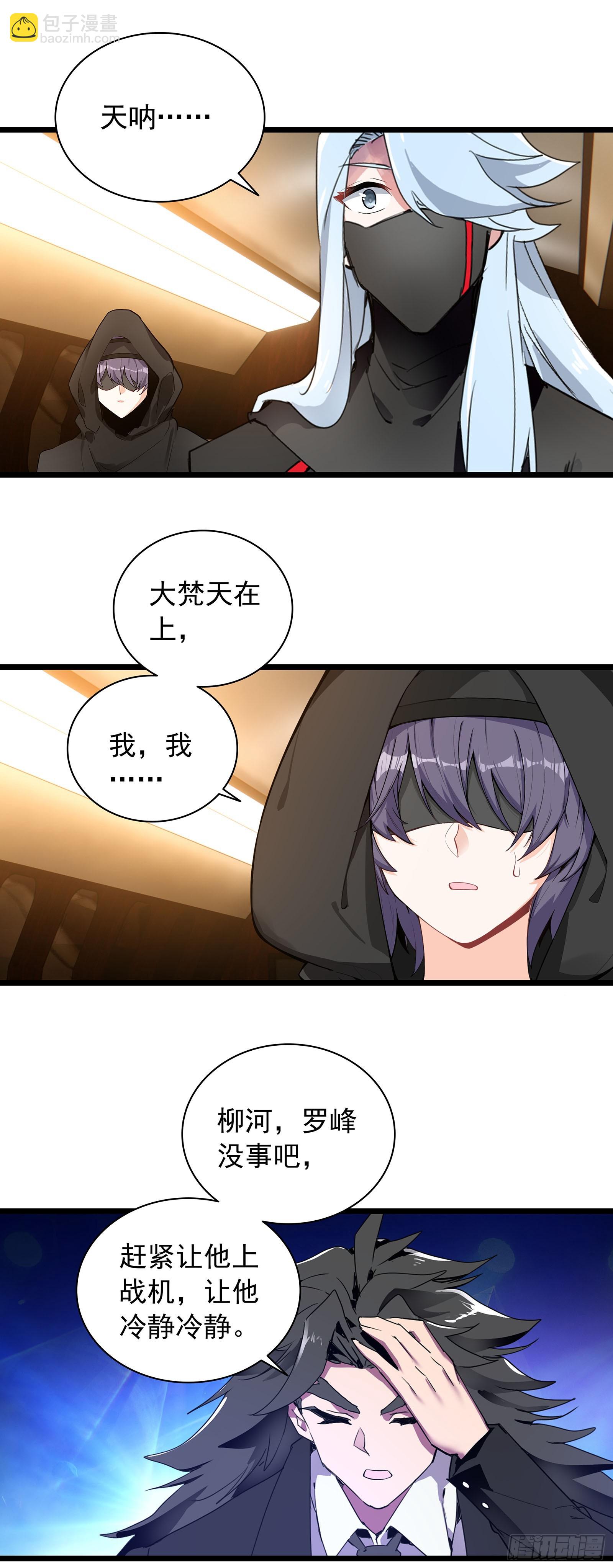96 涤瑕荡垢-第178话
