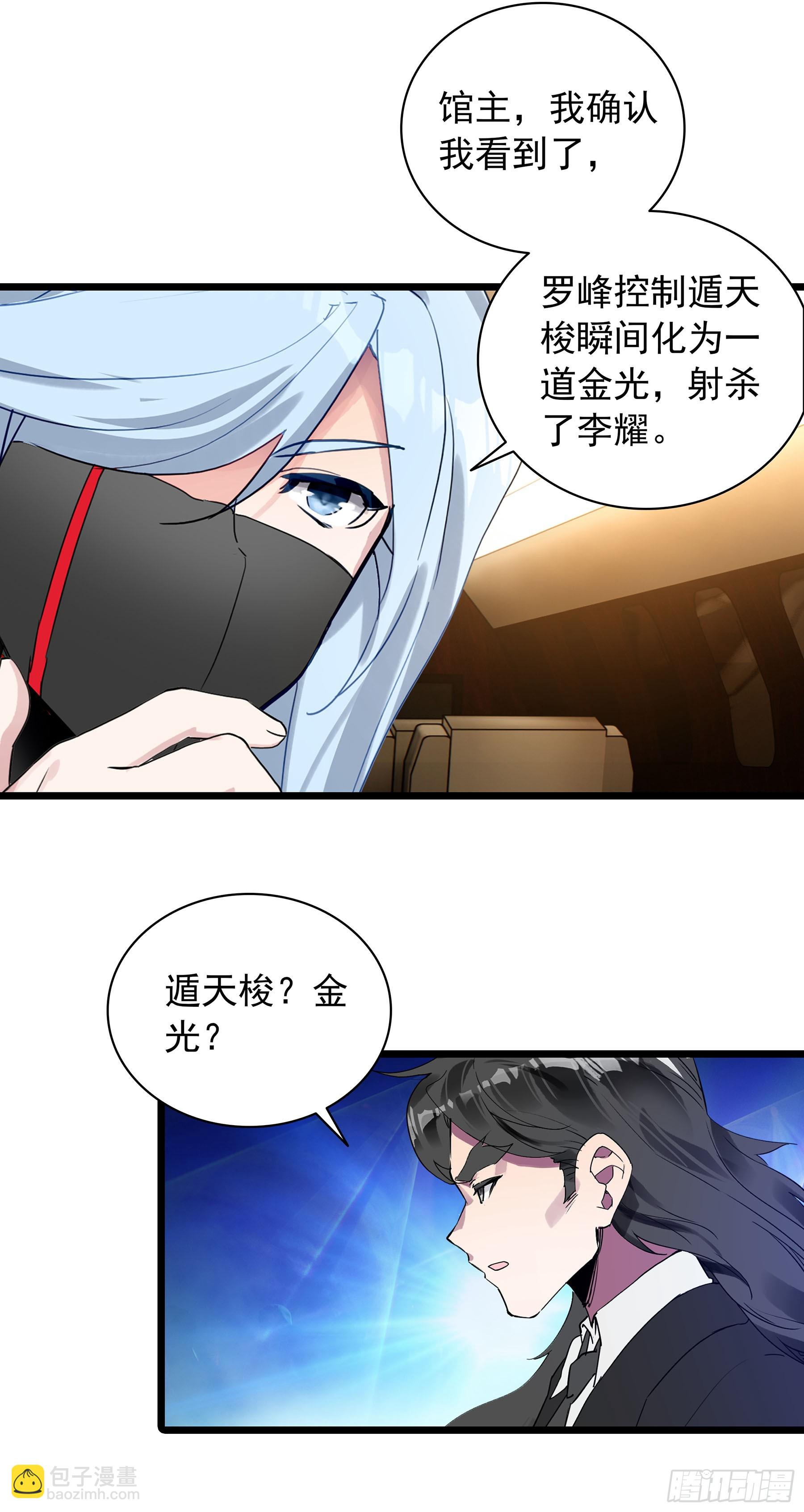 96 涤瑕荡垢-第178话