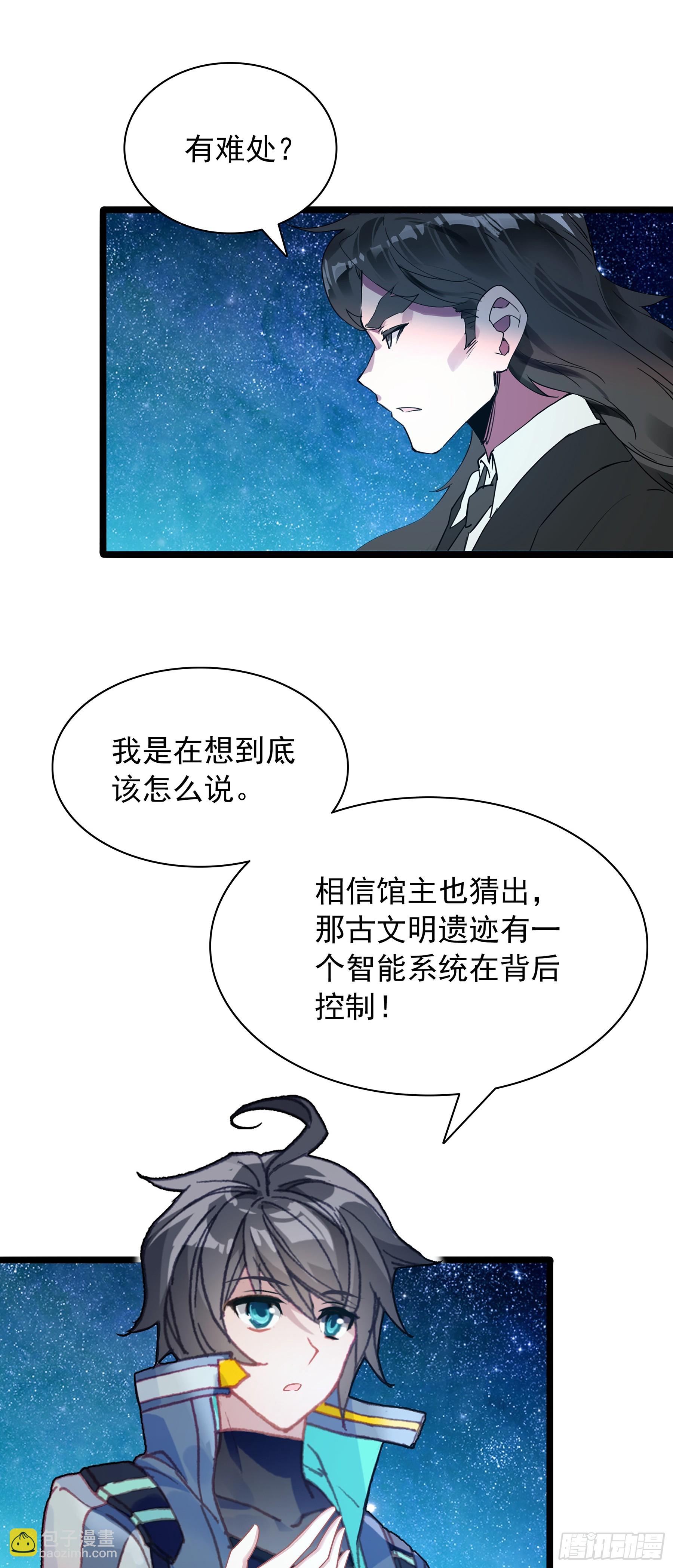 98 天台密谈-第180话