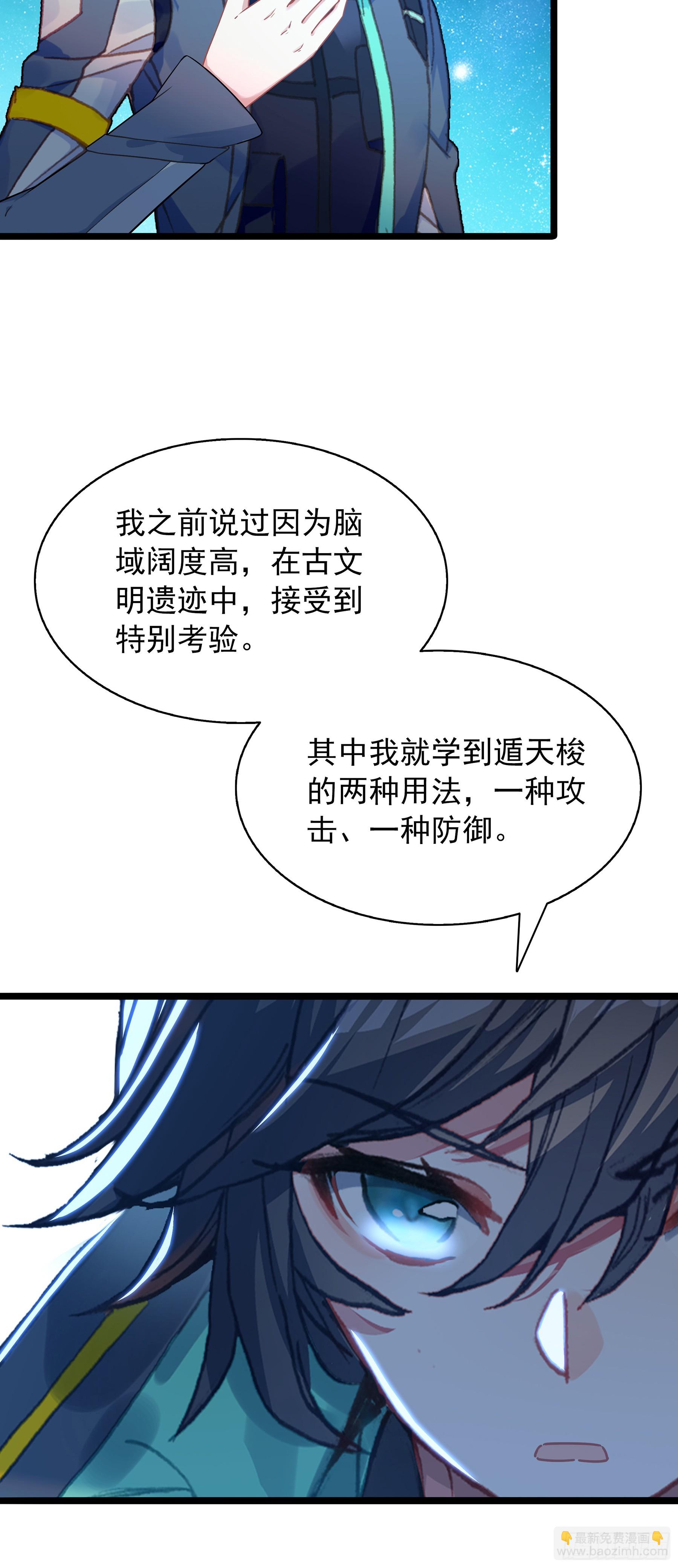 98 天台密谈-第180话
