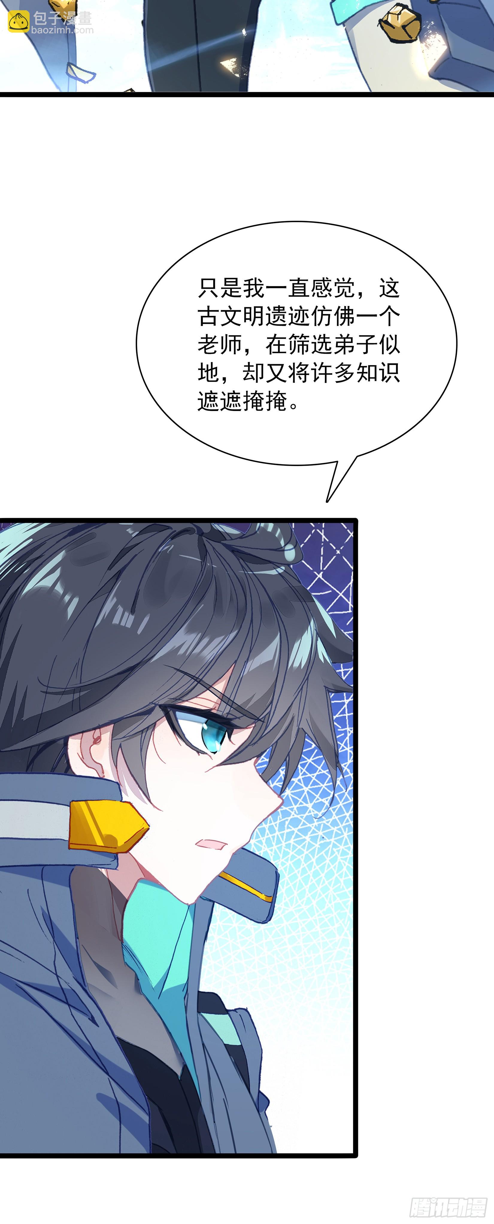 98 天台密谈-第180话