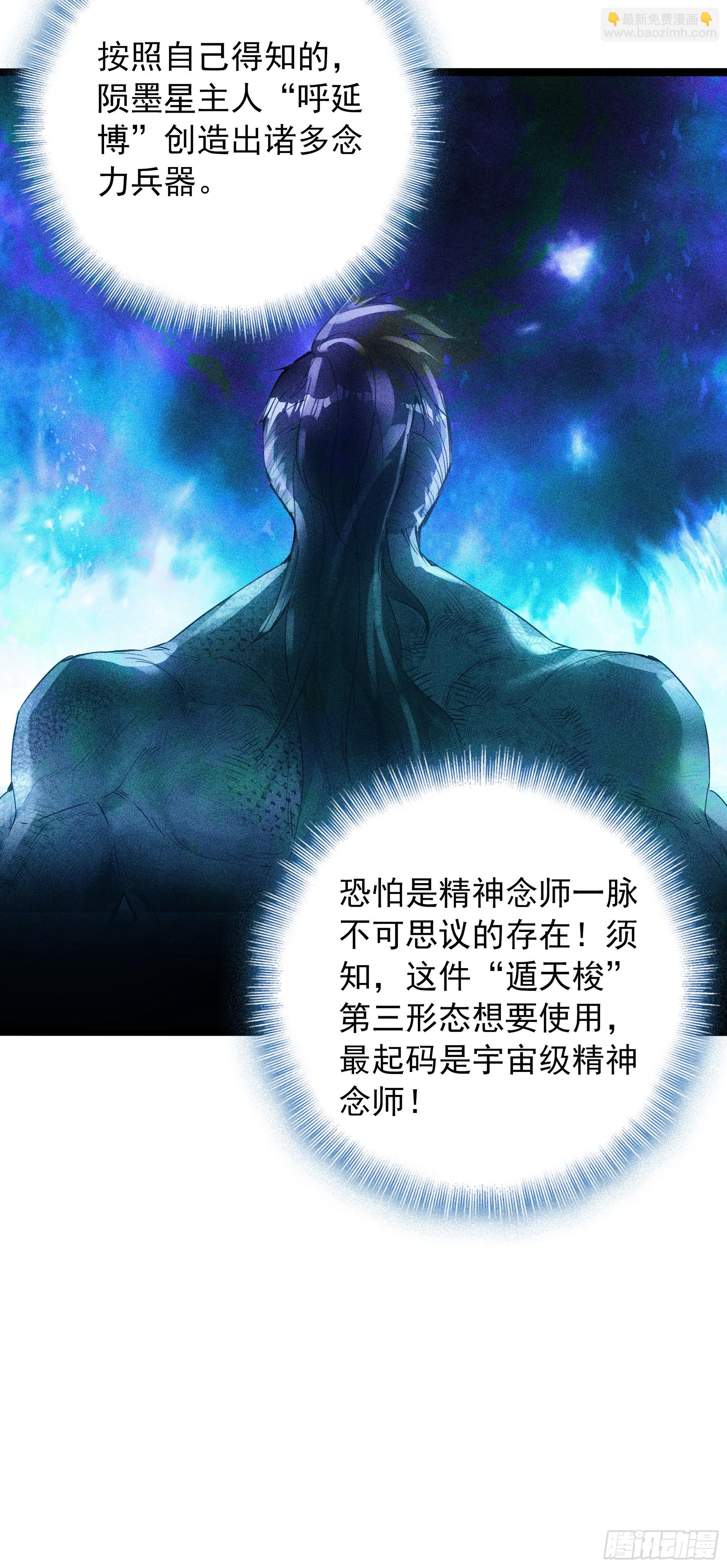 98 天台密谈-第180话