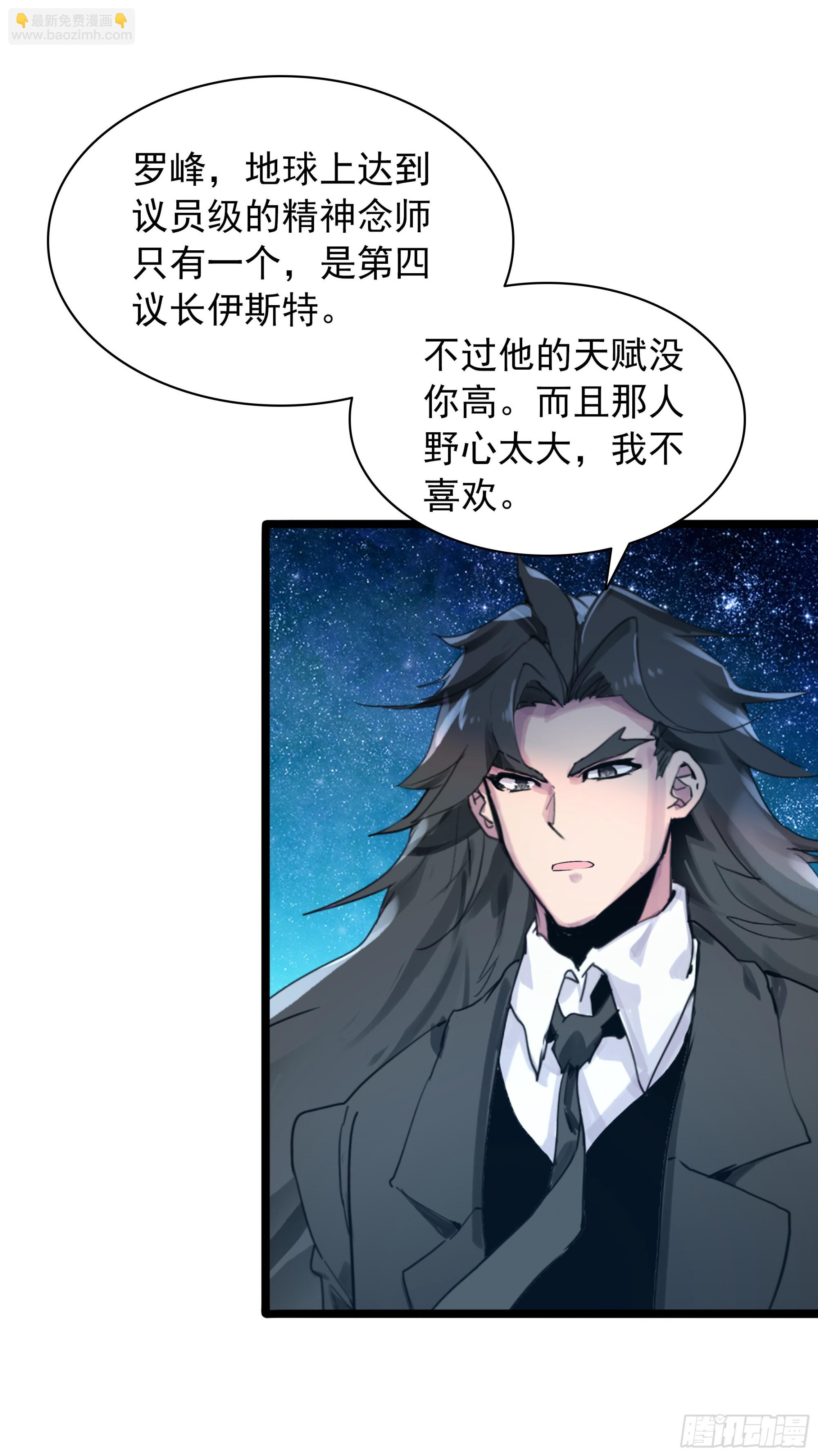 98 天台密谈-第180话