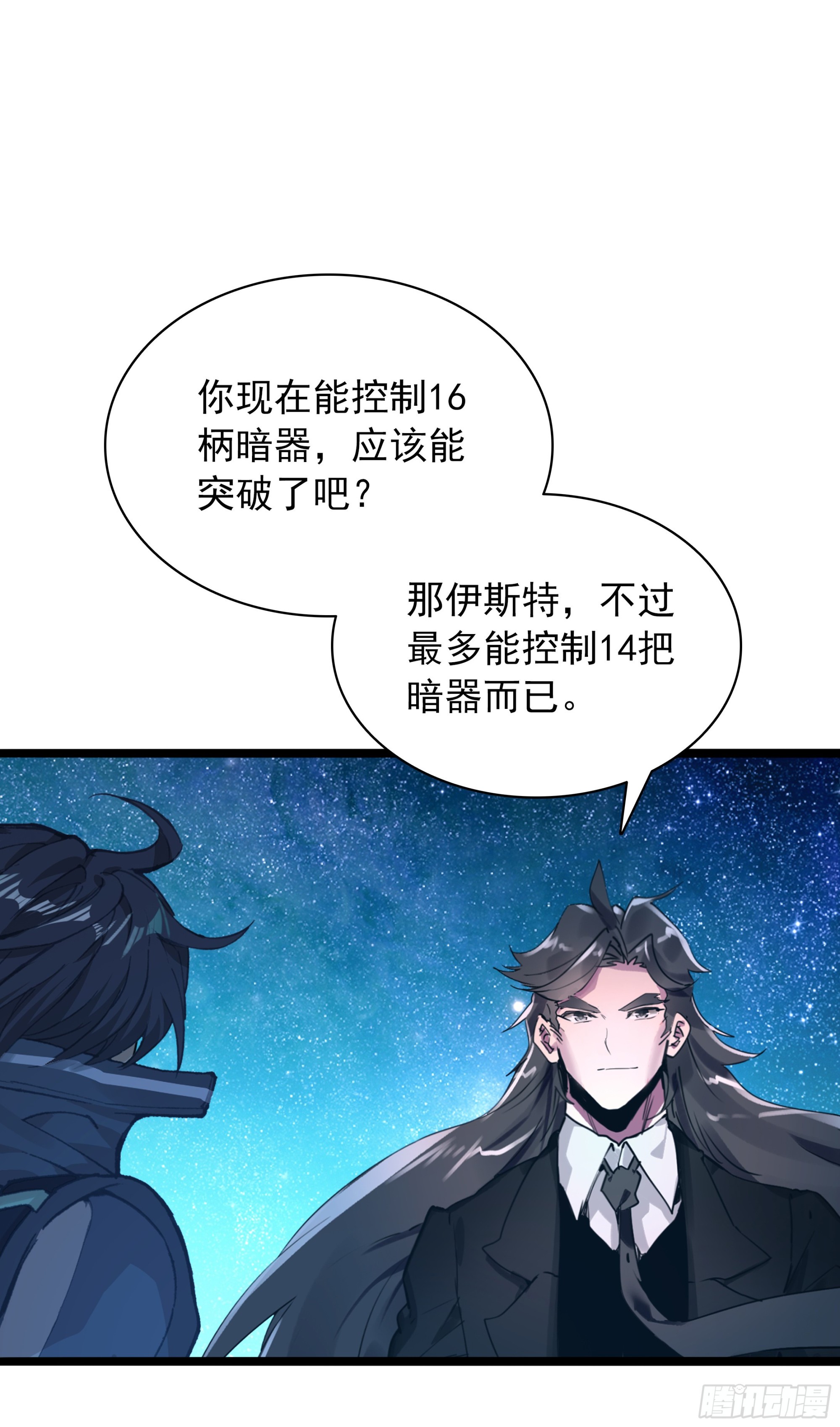 98 天台密谈-第180话
