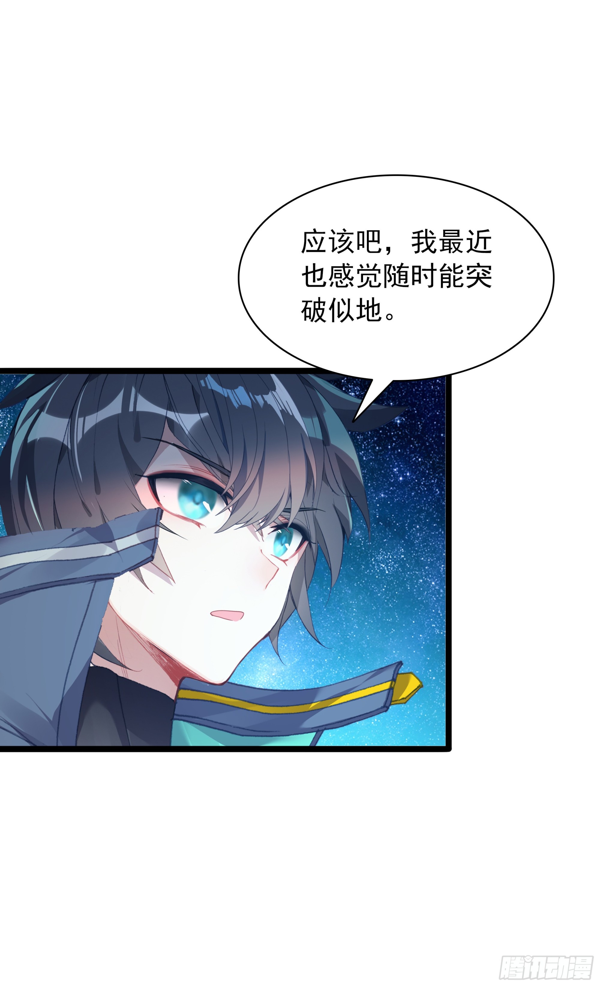 98 天台密谈-第180话