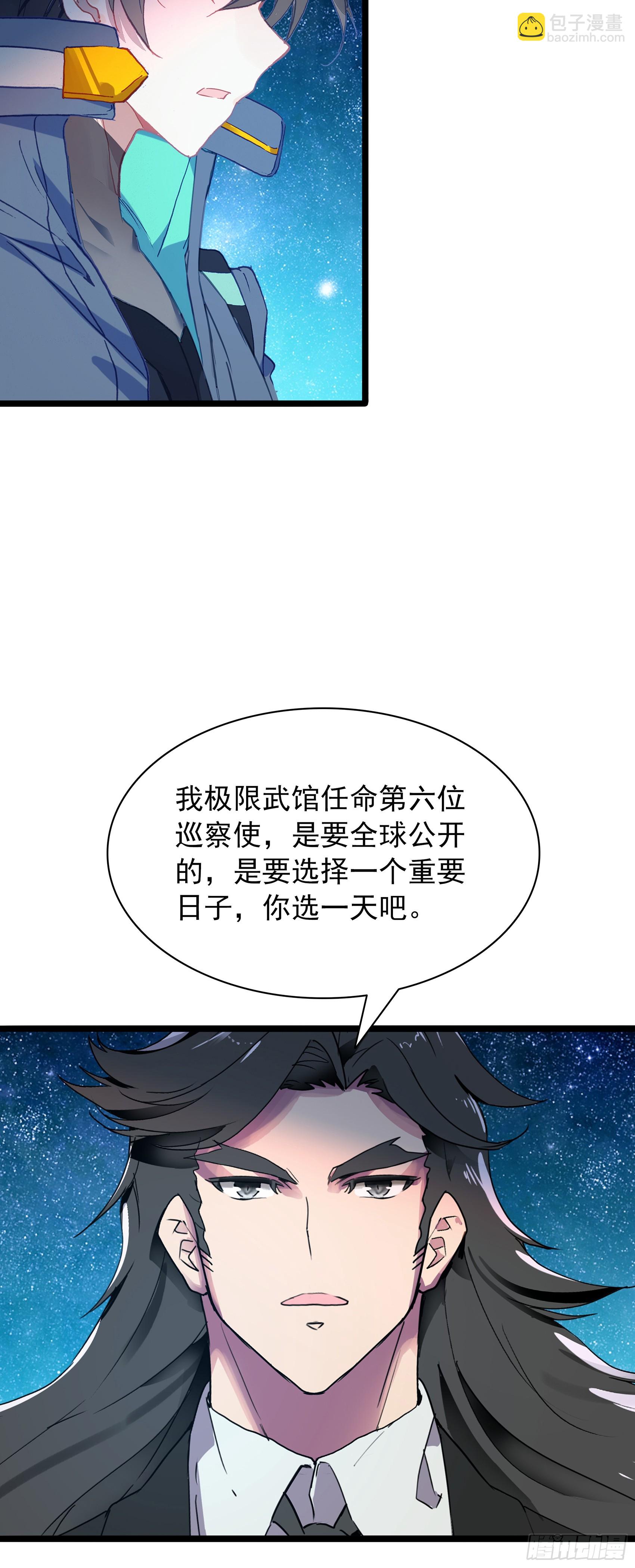 98 天台密谈-第180话