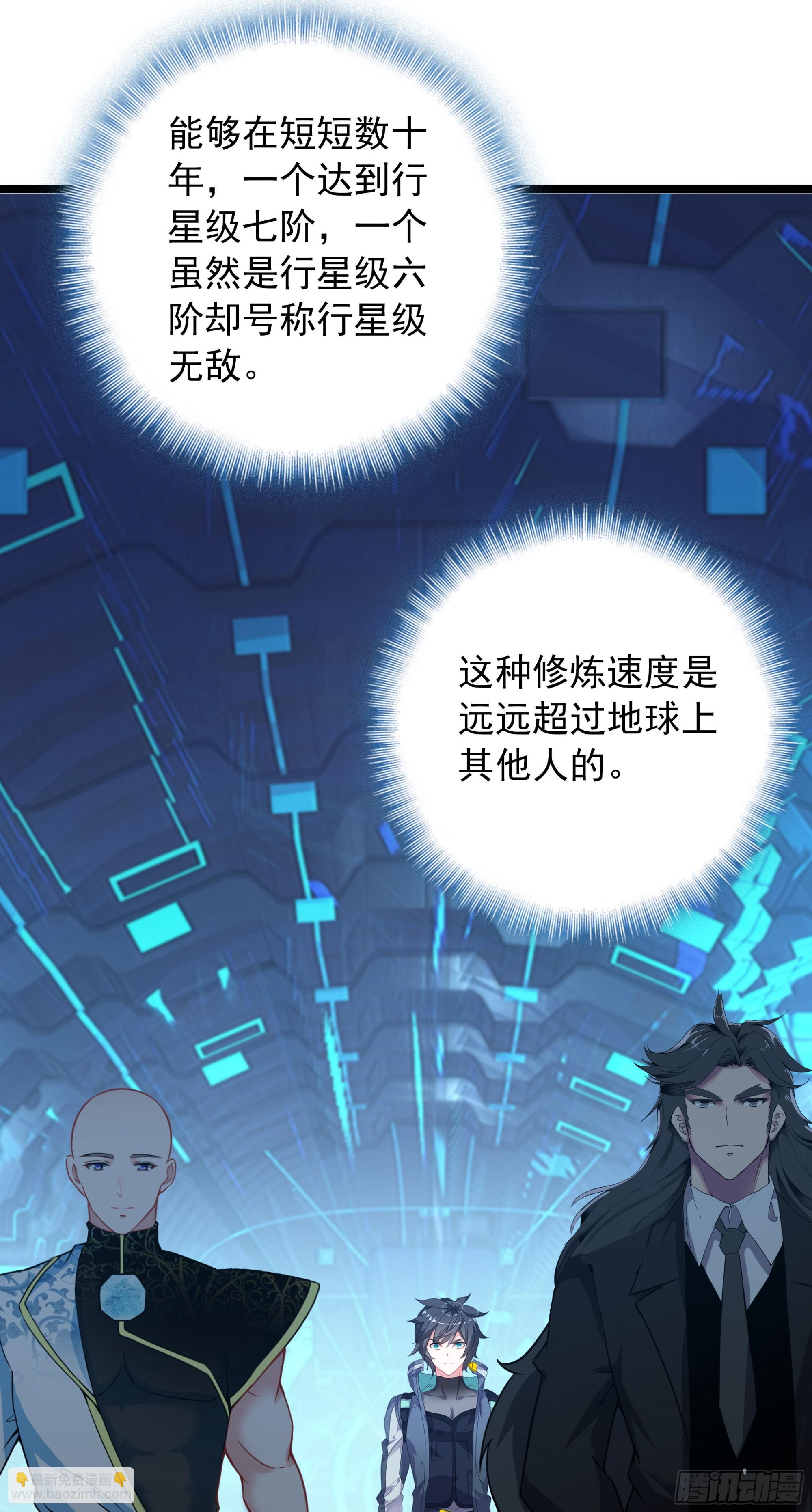 98 天台密谈-第180话