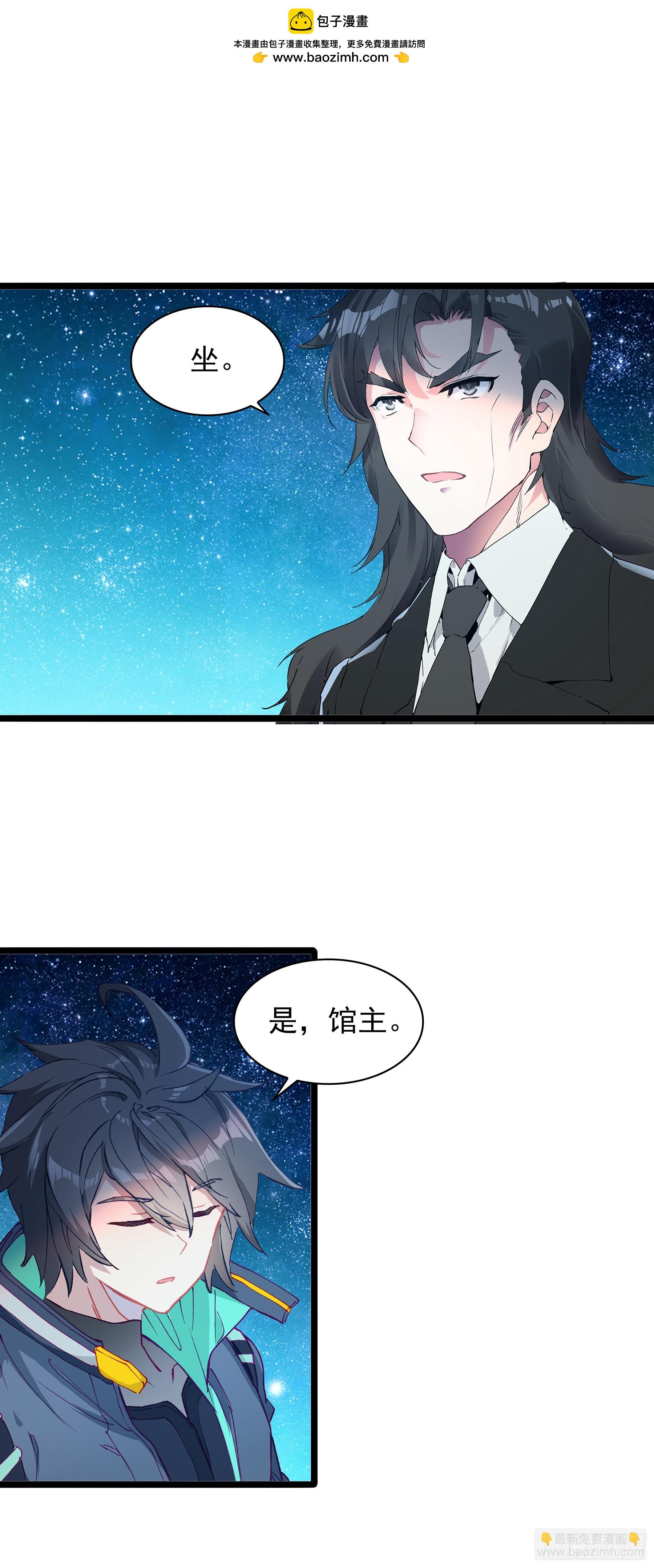 98 天台密谈-第180话