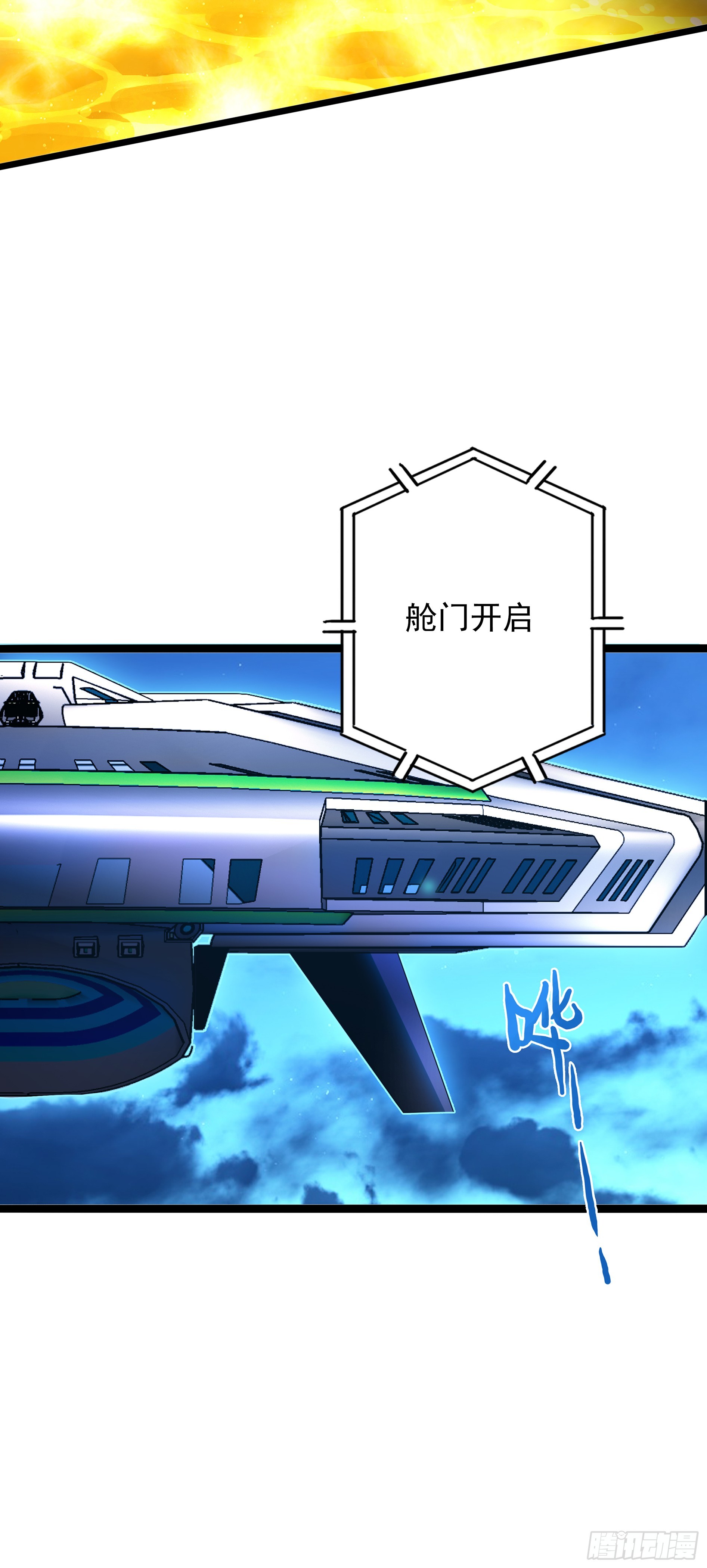 100 突破行星阶-第182话