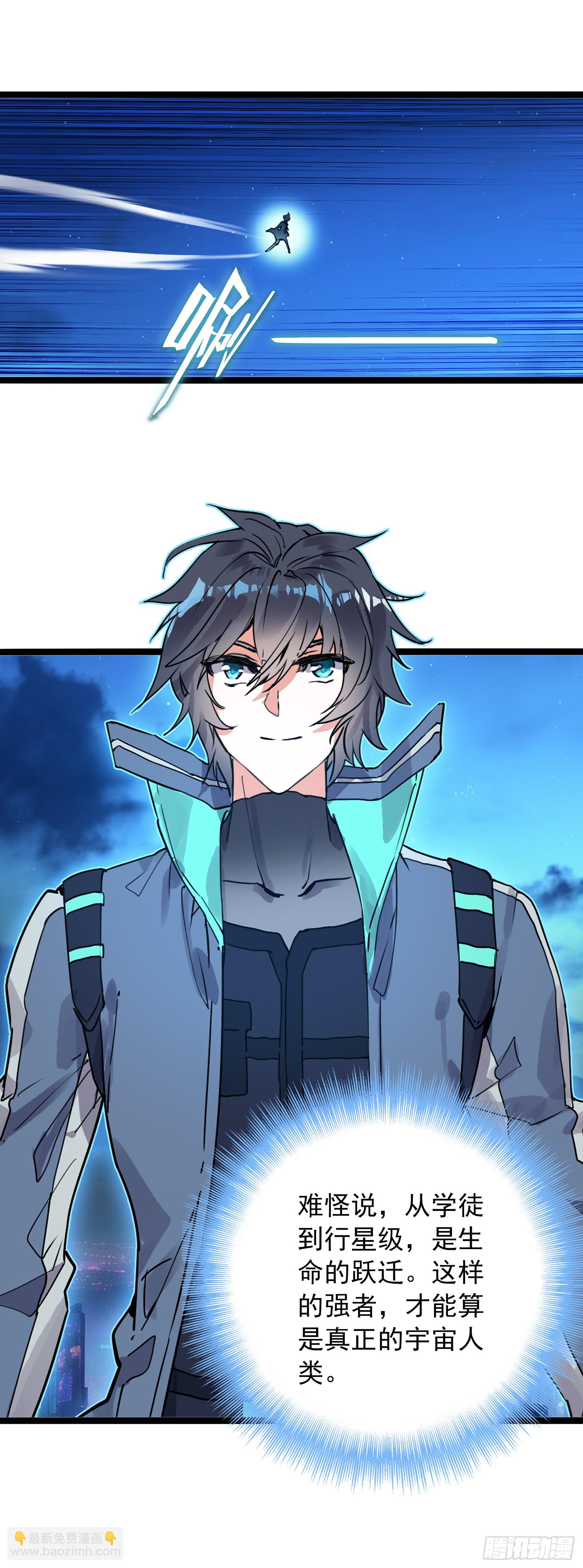 100 突破行星阶-第182话